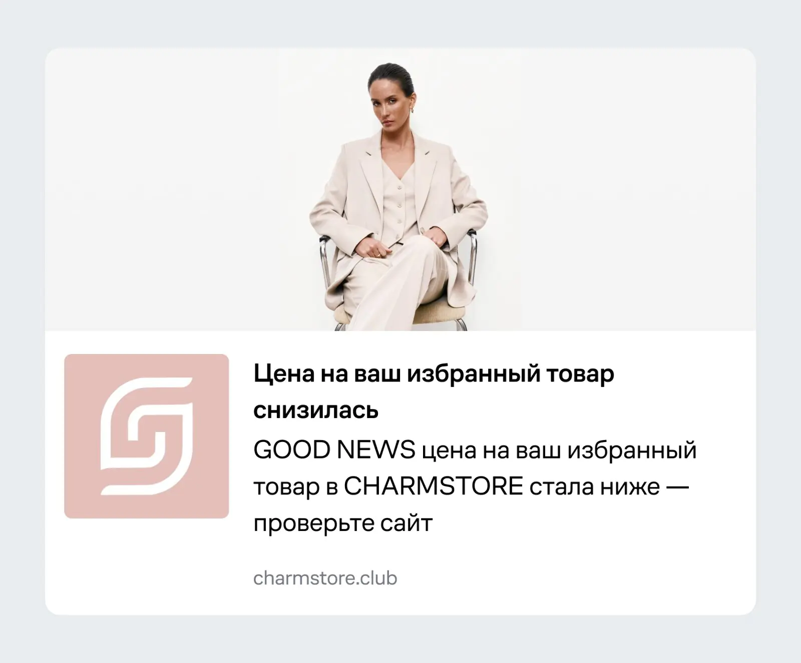 Картинка Вебпуш приходит тем, кто не подписан на email или не открыл письмо