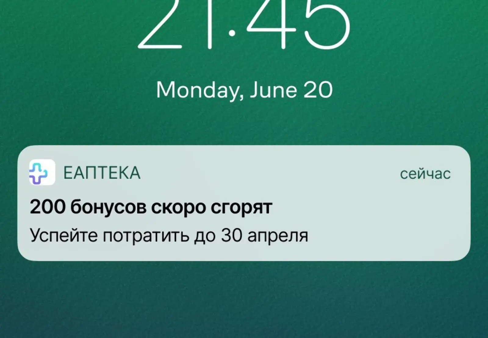 Картинка Рассылка о сгорании бонусов. Click rate — 7,2%, конверсия в заказ — 6,3%. Атрибуция — последний непрямой клик