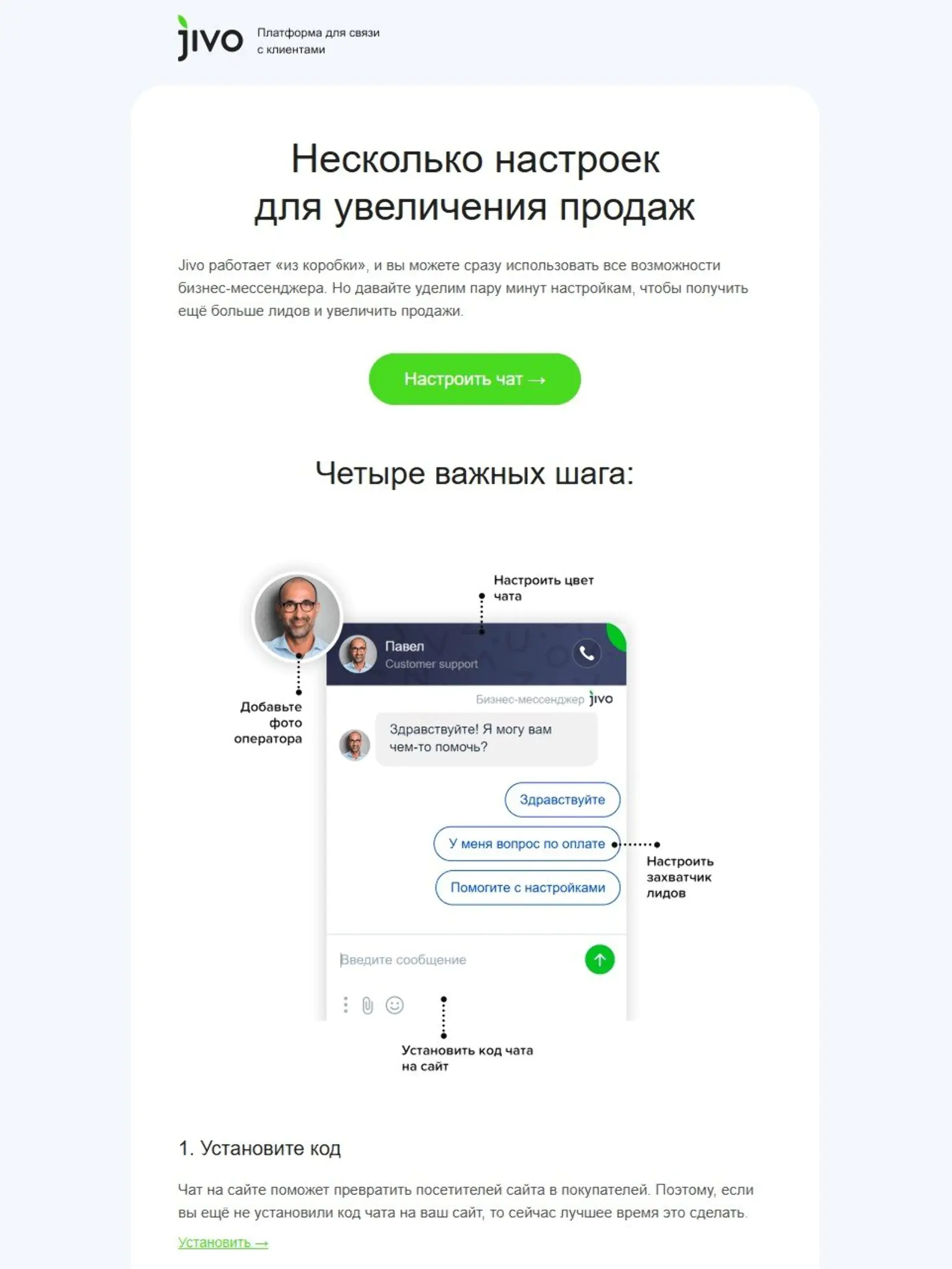 Картинка Онбординг в welcome-рассылке объясняет, почему важно настроить сервис и как это сделать