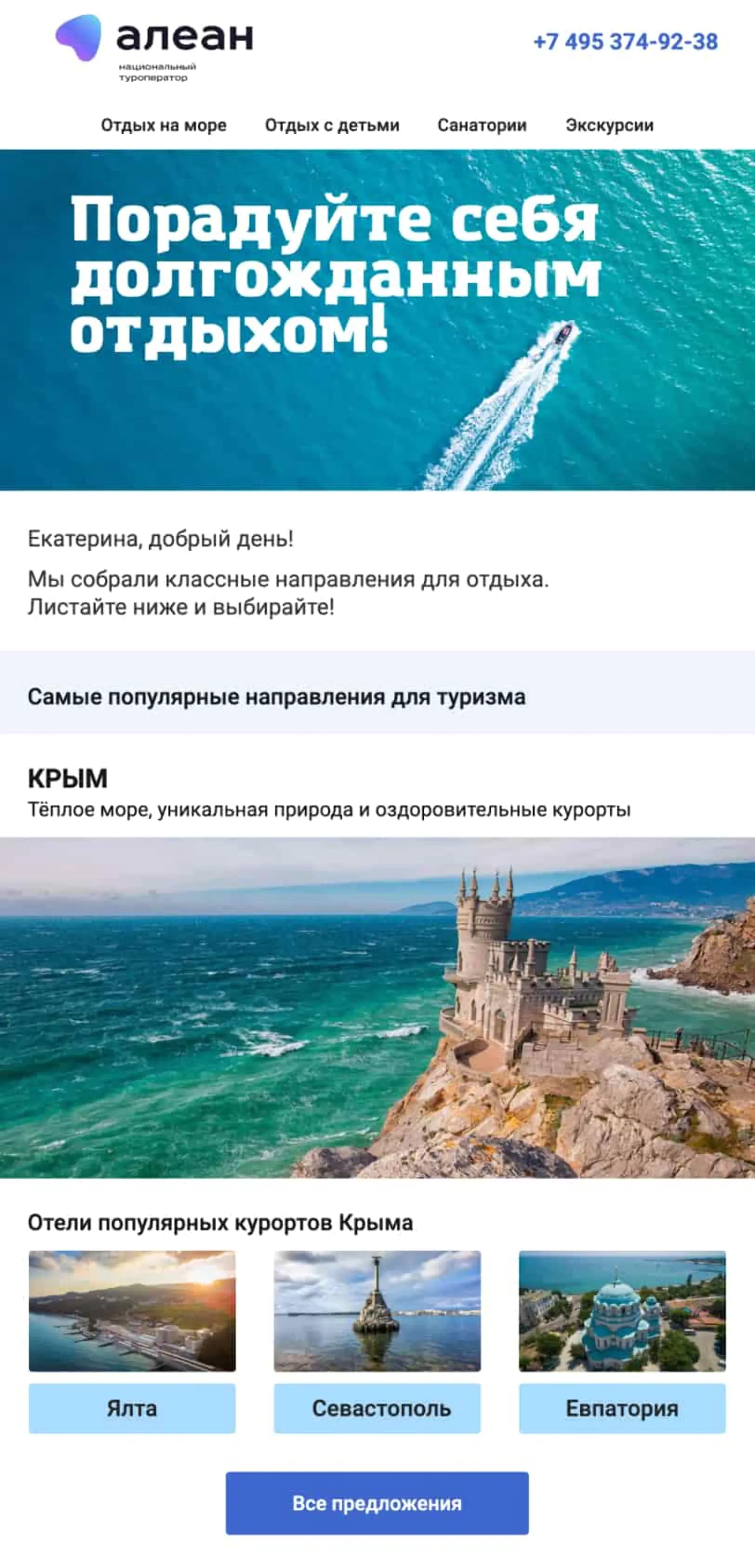 Картинка Письмо 2: туристические направленияКраткая презентация туристических направлений