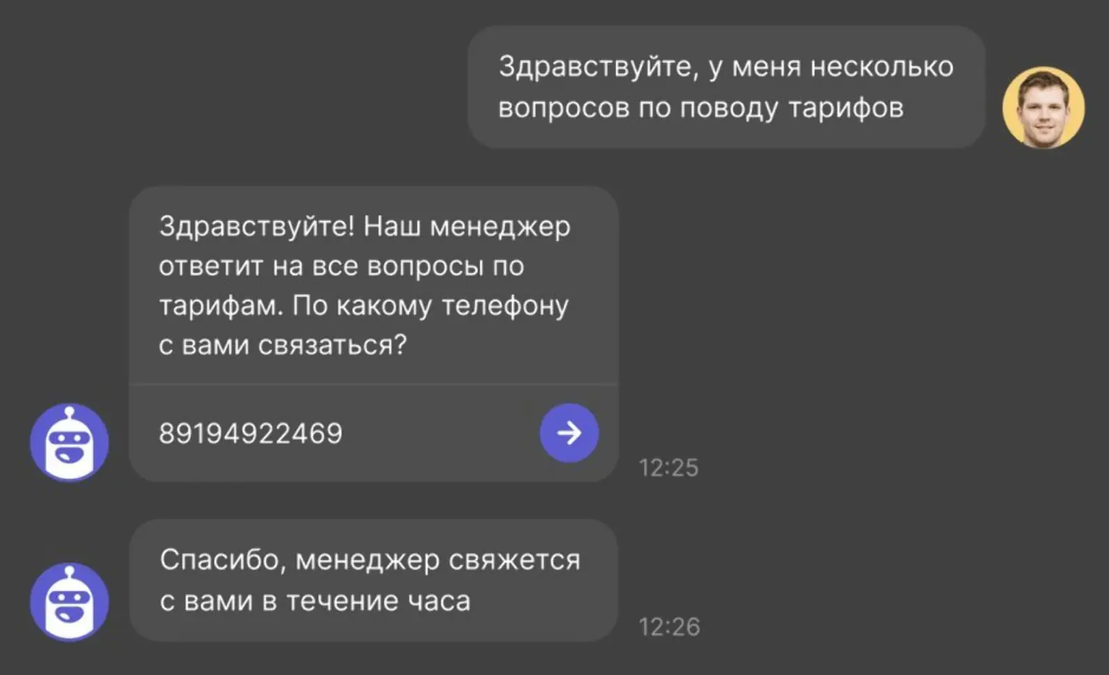 Внедряем виджеты заказа обратного звонка и чат с онлайн-консультантом на  сайт - Журнал Mindbox о разумном бизнесе