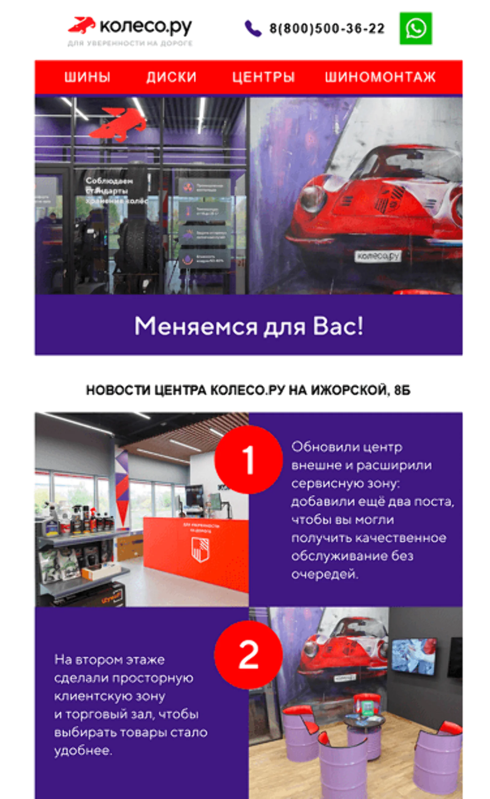 Пример письма с новой рубрикой — новости центров. Open rate письма выше среднего по проекту