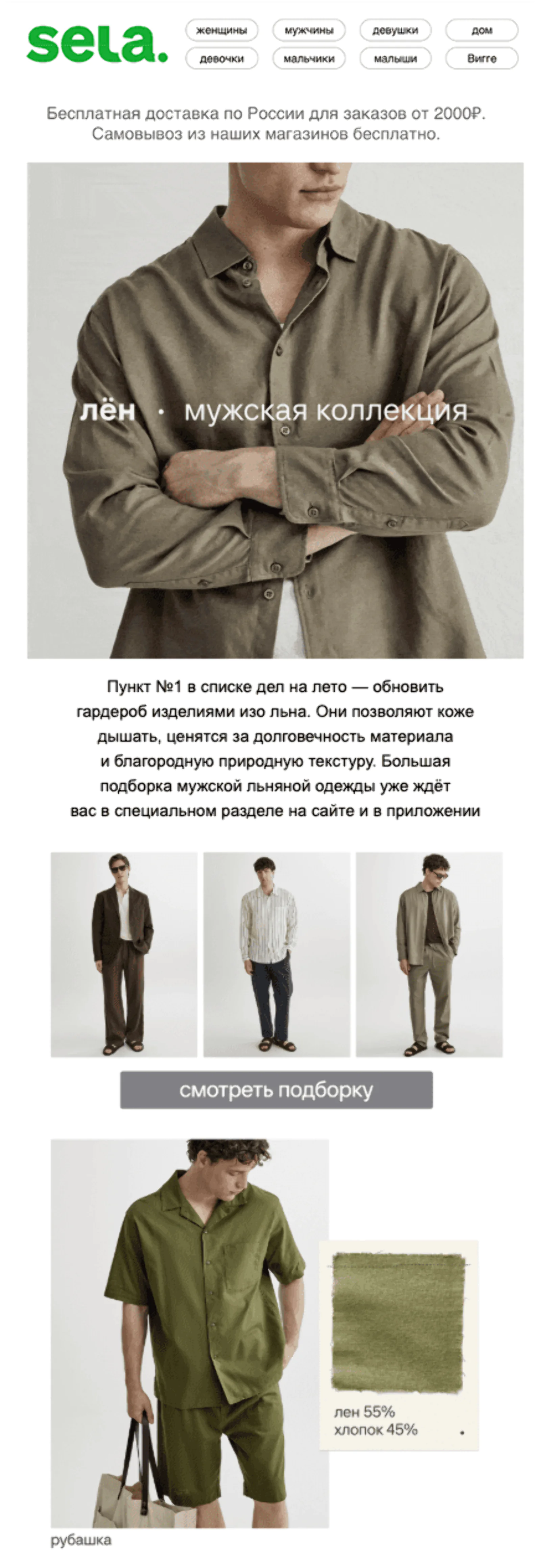 Фрагмент рассылки для родителей детей 7–14 лет. Open rate — 31,4%, click rate — 2,4%, +84% к среднему чеку с рассылки по сравнению с чеками интернет‑магазина