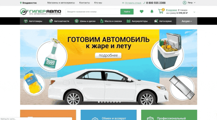 «Гиперавто» отправляет триггерные коммуникации с промокодом в личные сообщения зарегистрированных клиентов