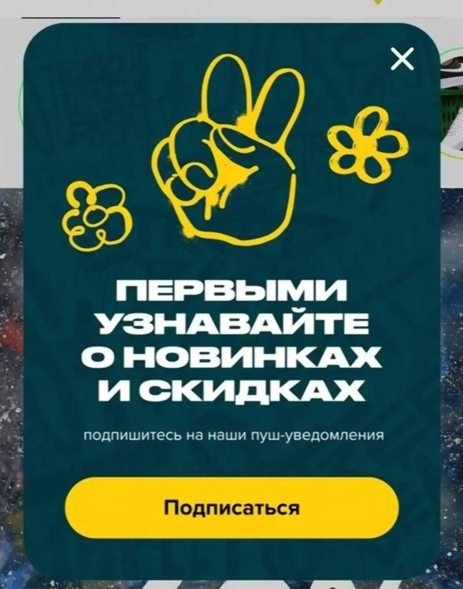Картинка Street Beat показывает In-App раз в 30 дней, чтобы не надоедать пользователям