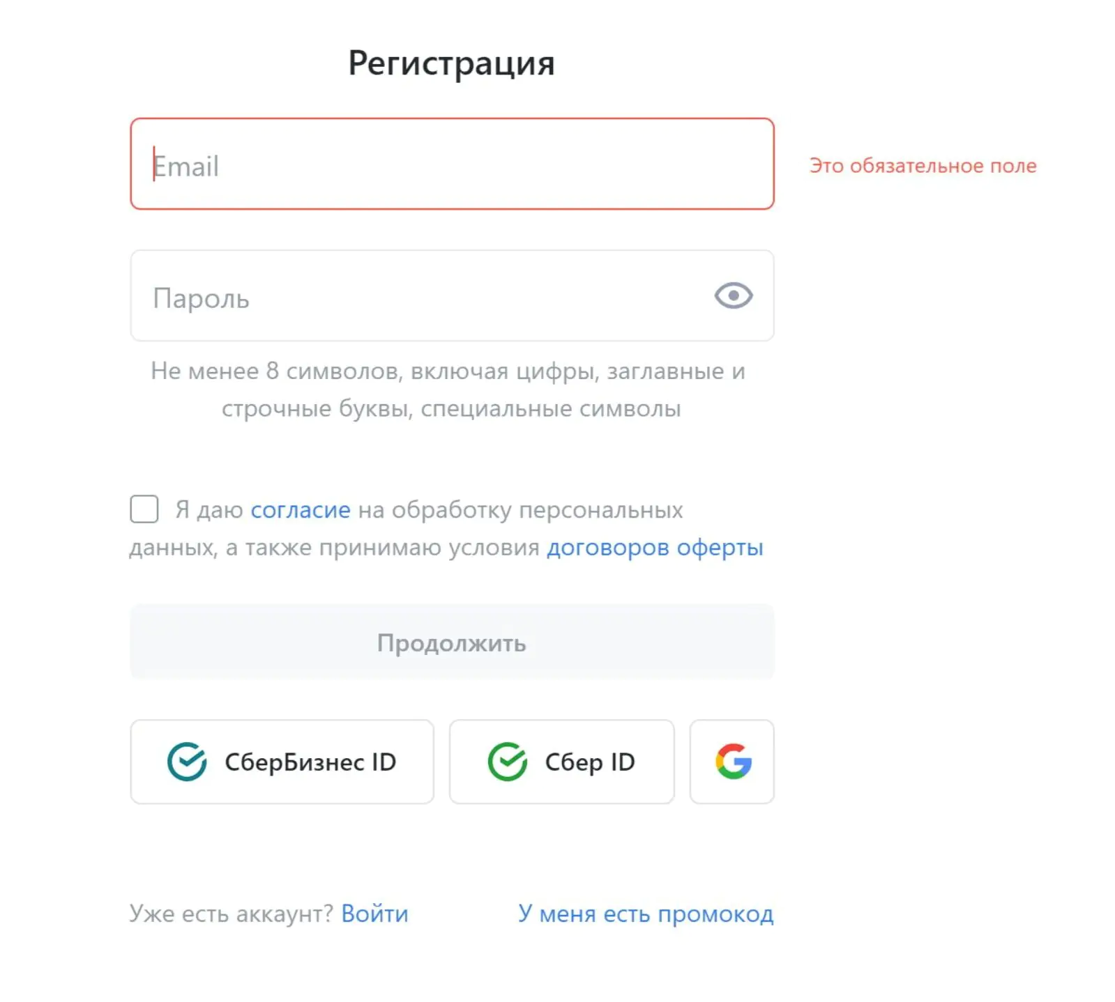 Для подключения бесплатного пробного периода нужно зарегистрироваться на сайте