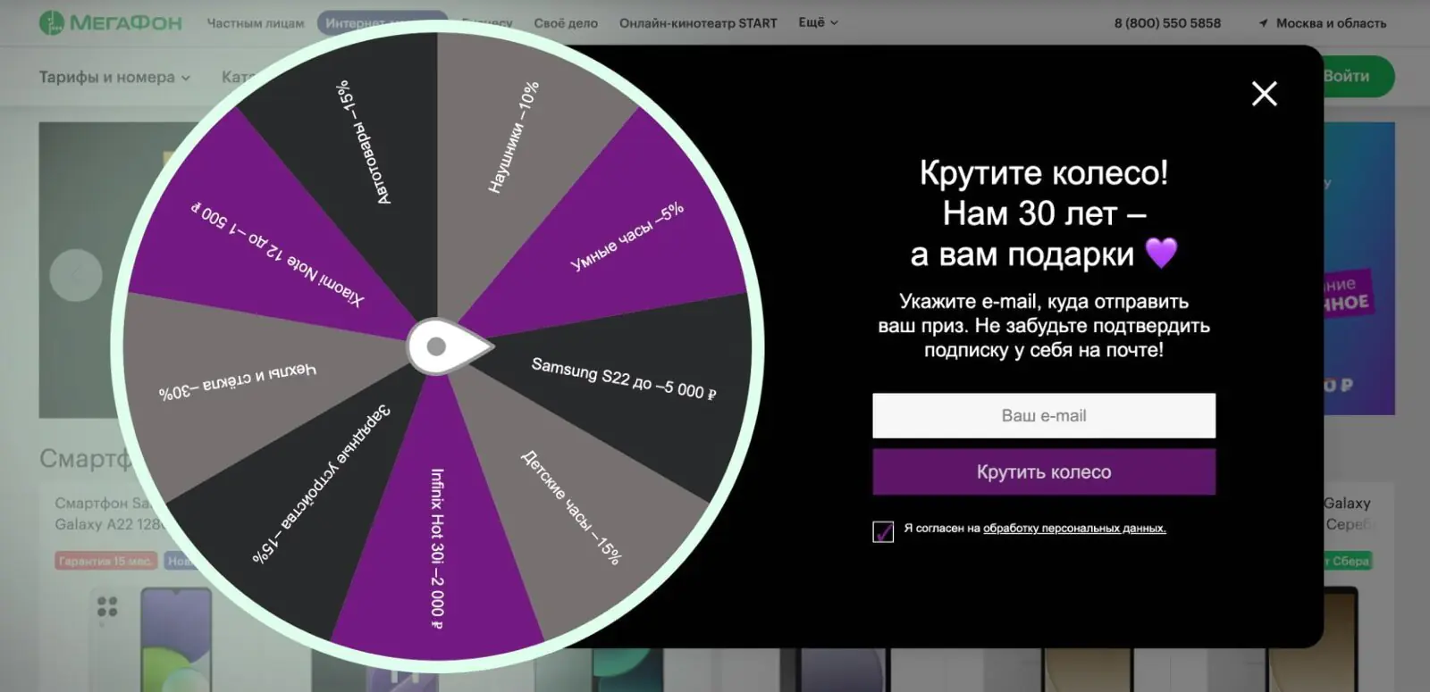 Картинка Игровая механика «Колесо Фортуны»