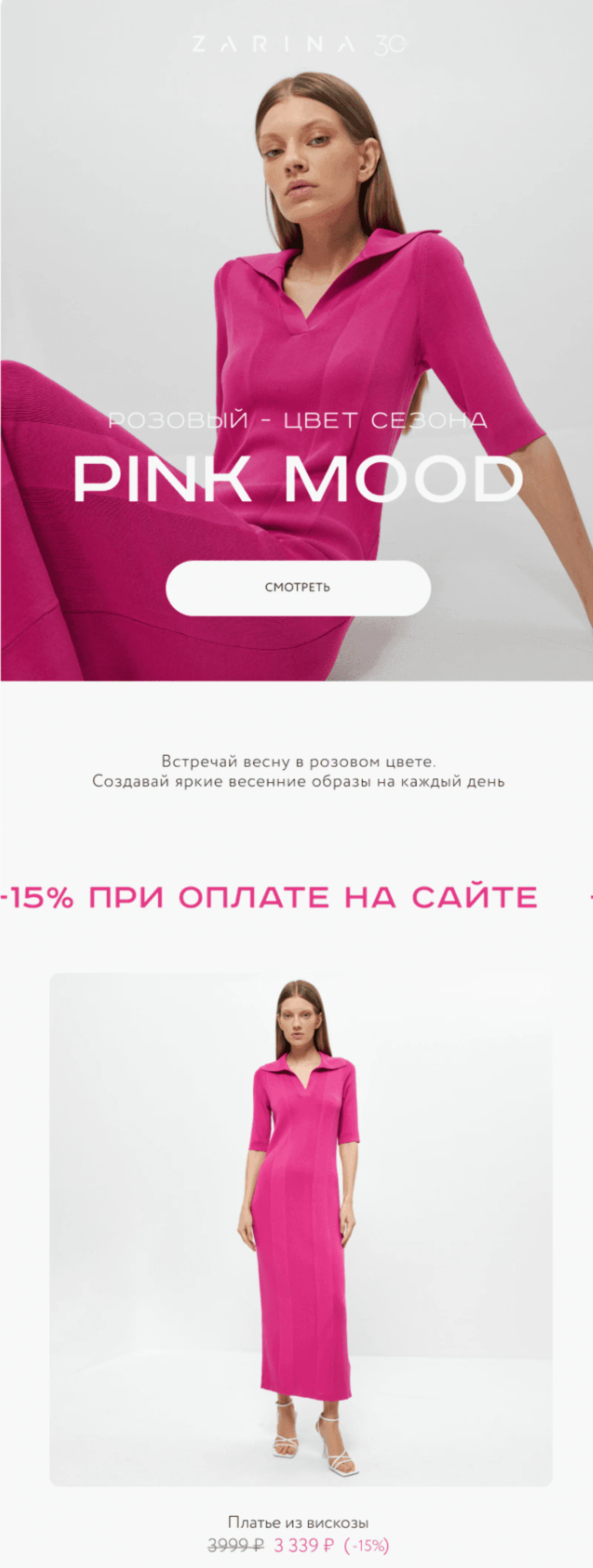 Картинка Вариант А. Письмо целиком