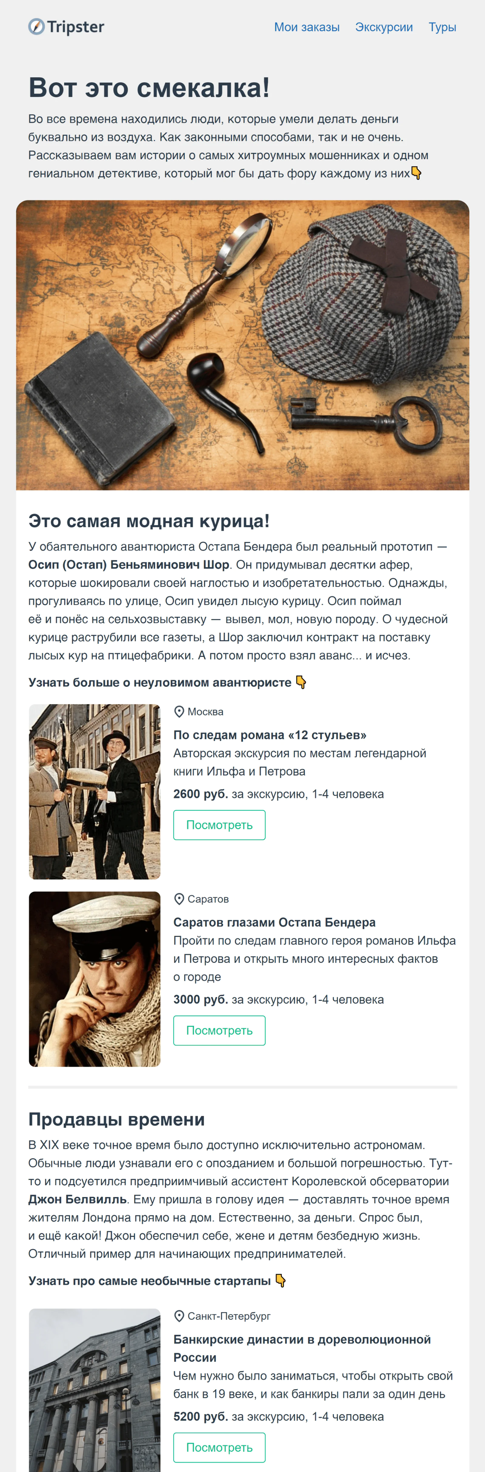 Картинка Open rate у активных читателей — 64,6%, click rate — 1,9%