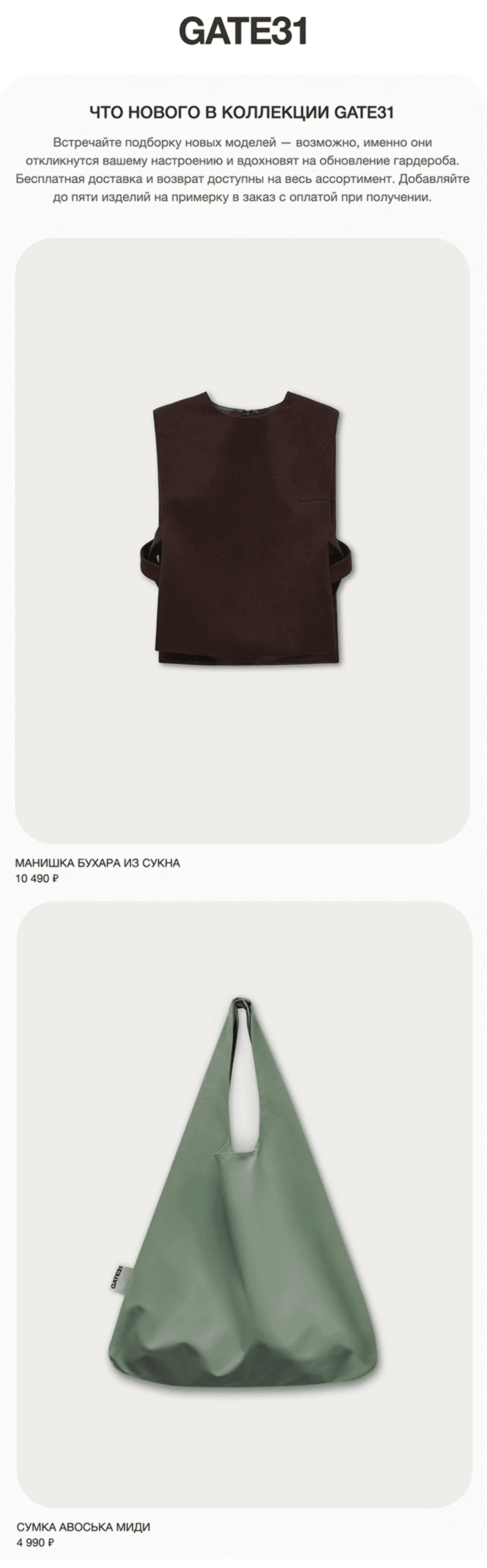 Рассылка тем, кто не покупал в течение недели после прогнозируемой даты: open rate — 29%, click rate — 4,5%, конверсия в заказ по last non-direct touch — 0,3%