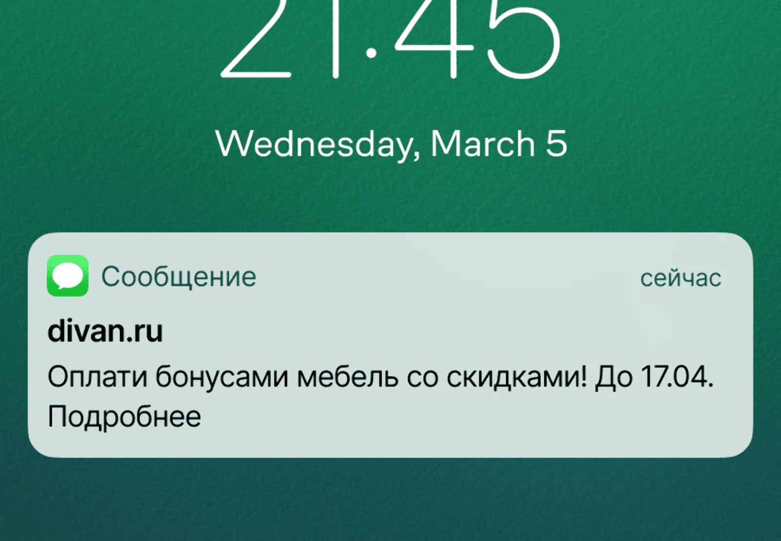 Картинка Массовая рассылка клиентам из Санкт-Петербурга. В сообщении — сроки действия акции. Конверсия в заказ — 1,7%. Атрибуция — по last non-direct touch по клику