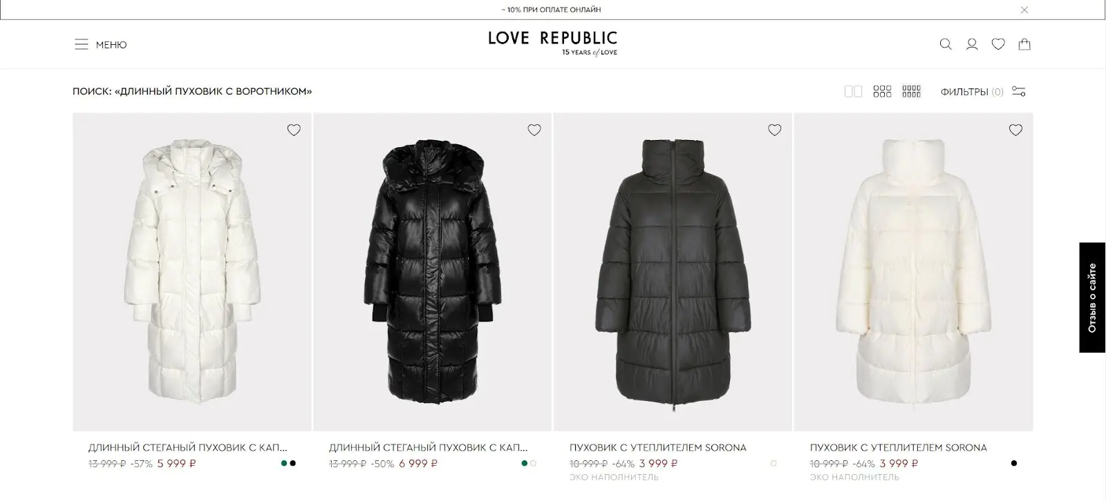 Картинка В марте в Love Republic зимний пуховик можно купить со скидкой от 50%