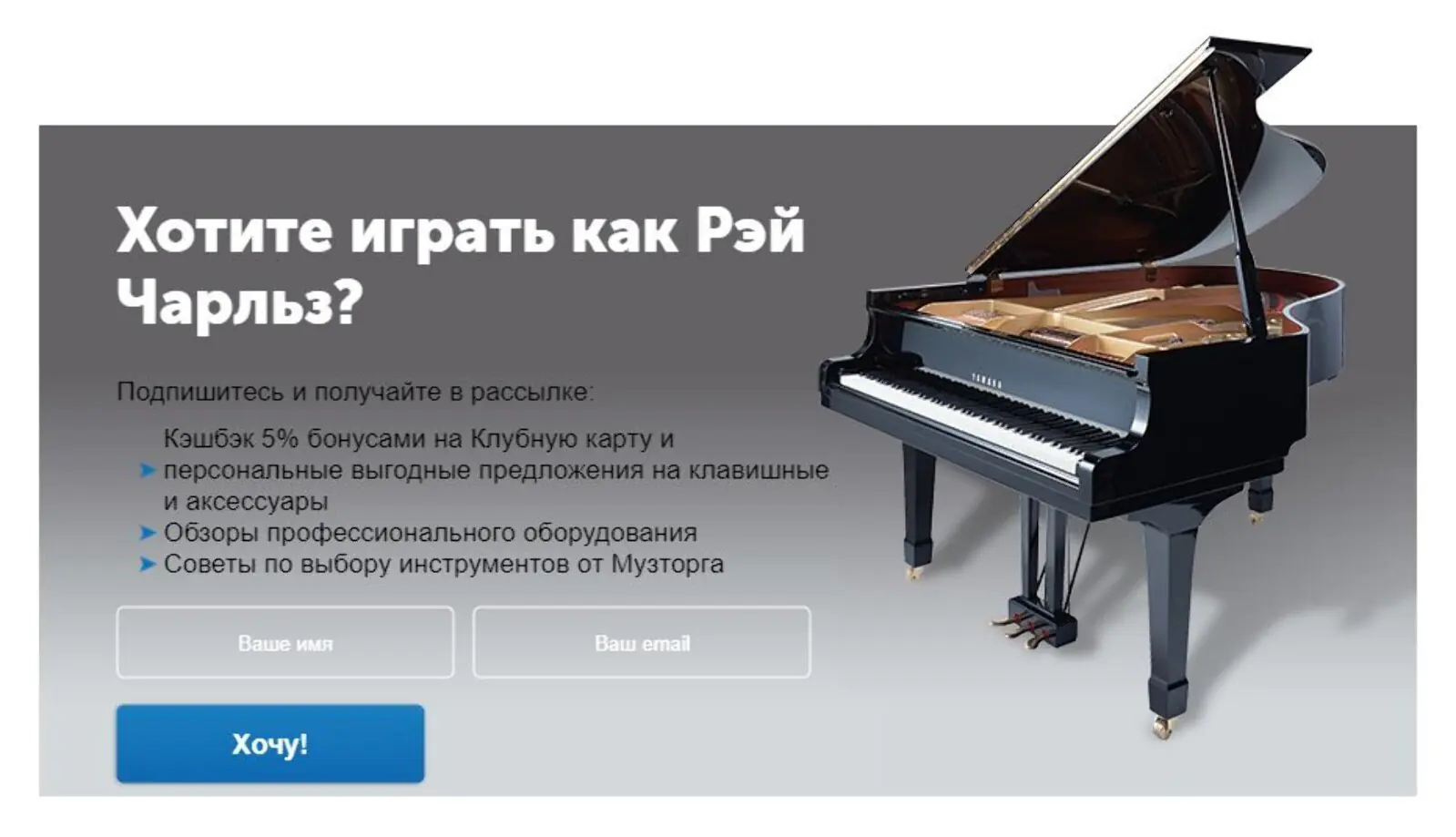 Картинка Пример формы «Музторг», которую показывают тем, кто смотрел рояли