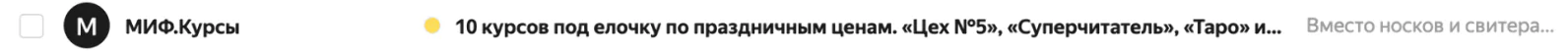 Часто бренды предлагают материальную выгоду: снижение цены или промокод на скидку