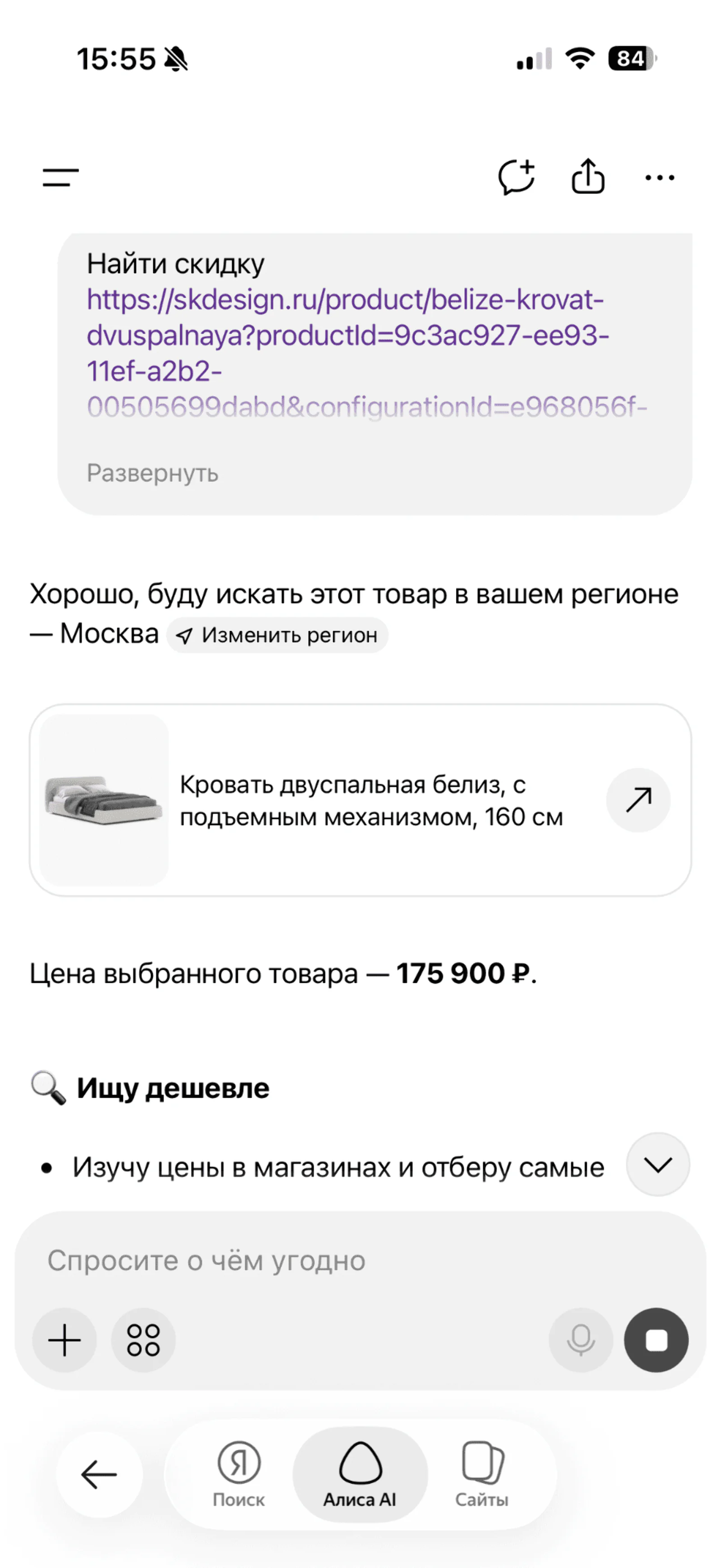 ИИ в маркетинге: тренды 2026 года