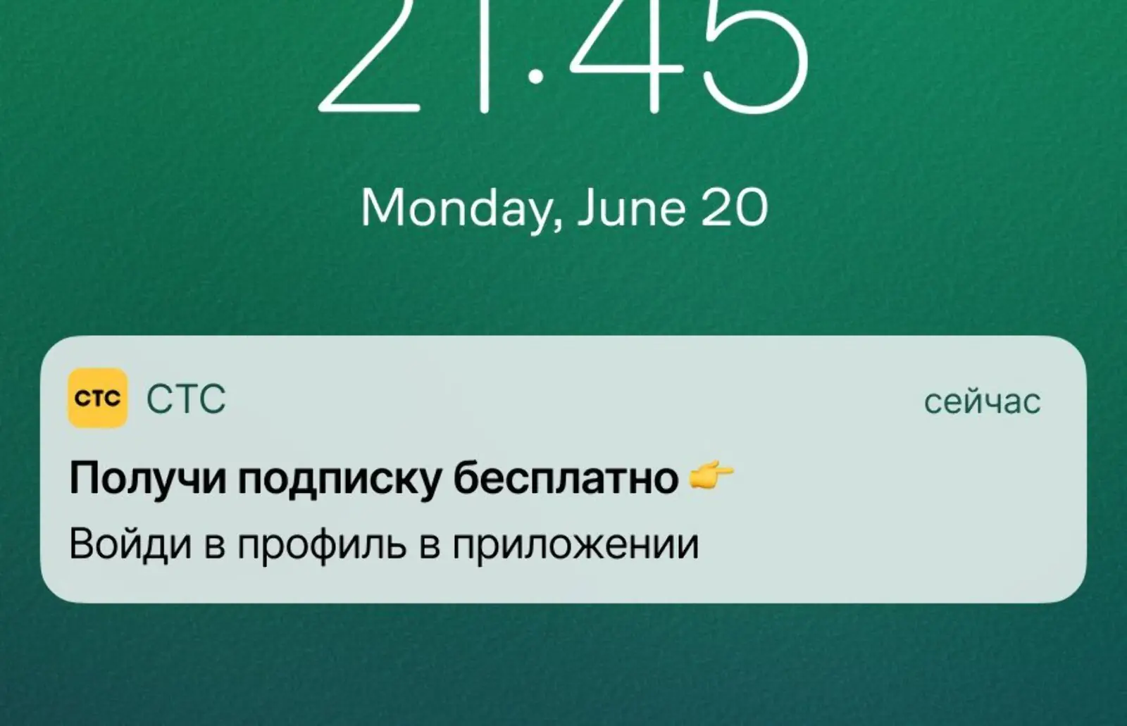 Картинка Первый пуш из авторизационной цепочки. Конверсия в авторизацию по кликам — 85%