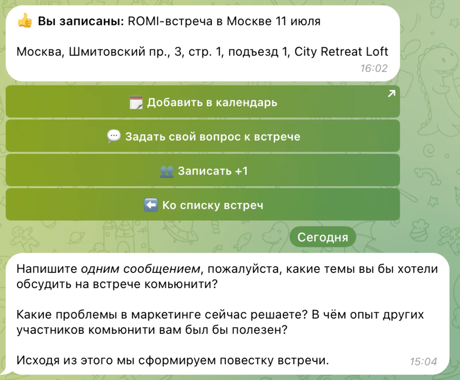 Картинка Супербот Mindbox не только запишет на ROMI-встречу, но и спросит, о чем интересно поговорить