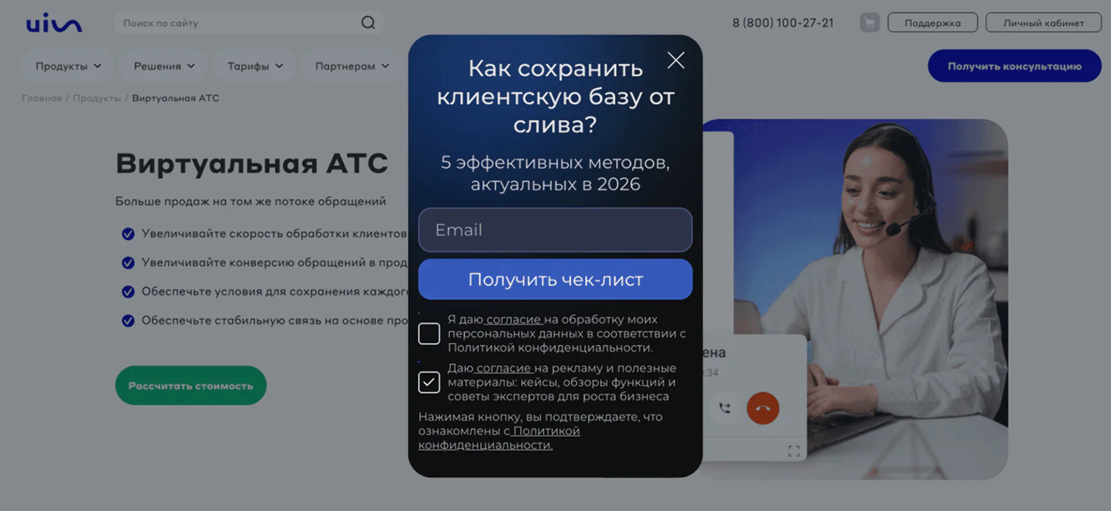 Image Лид-магниты предлагают в попапах на сайте