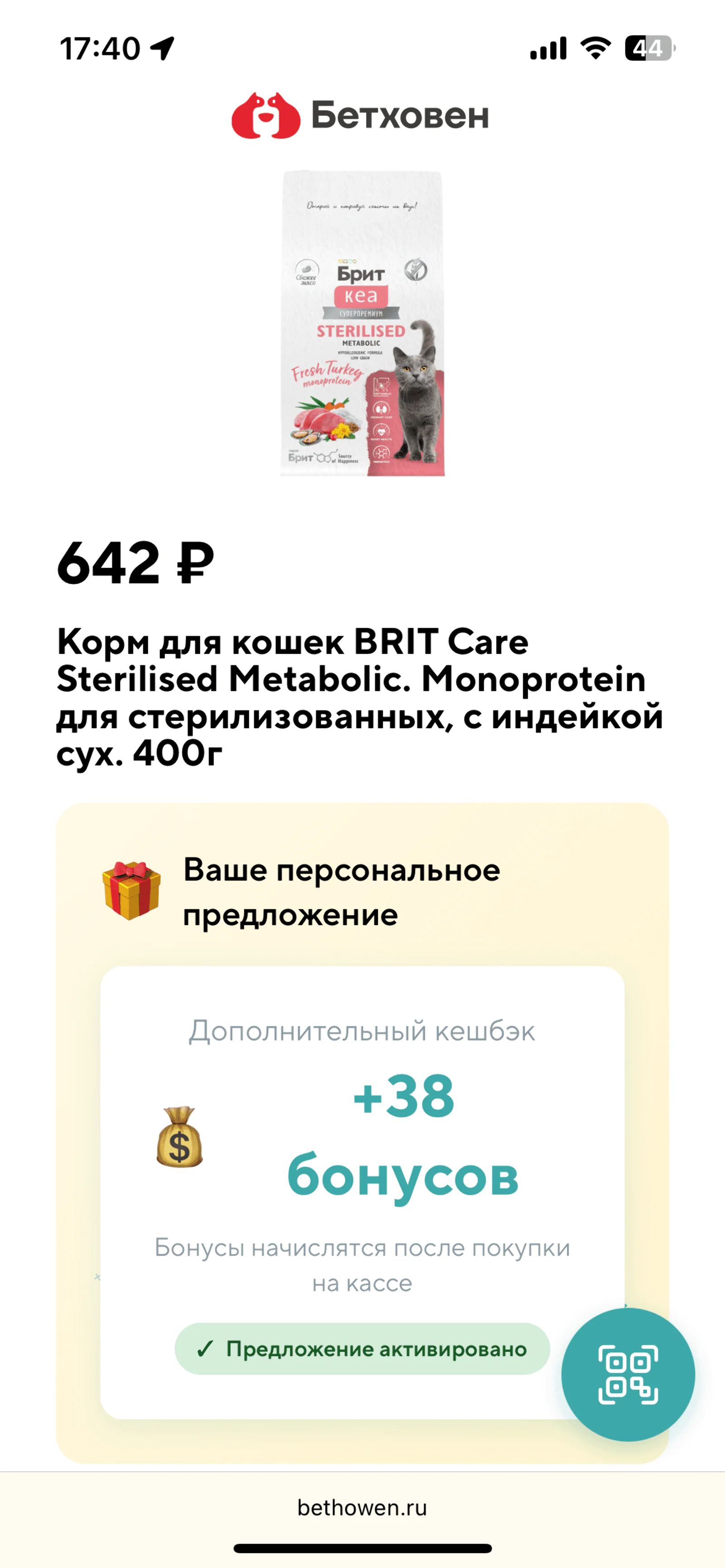 Нечувствительным к скидке клиентам предлагают кешбэк