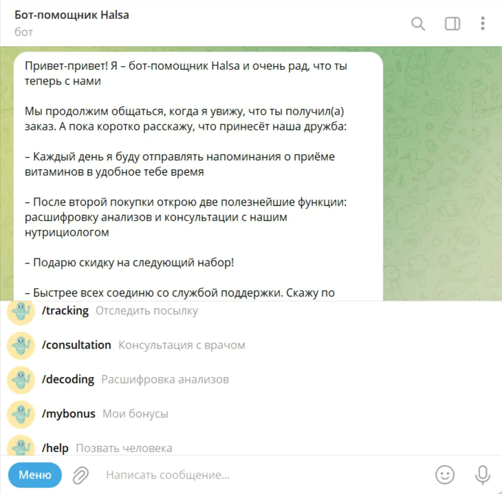 Картинка Бот сервиса по подбору витаминов Halsa напомнит о приеме витаминов, пришлет промокод со скидкой на следующий заказ, организует консультацию с нутрициологом или позовет оператора поддержки