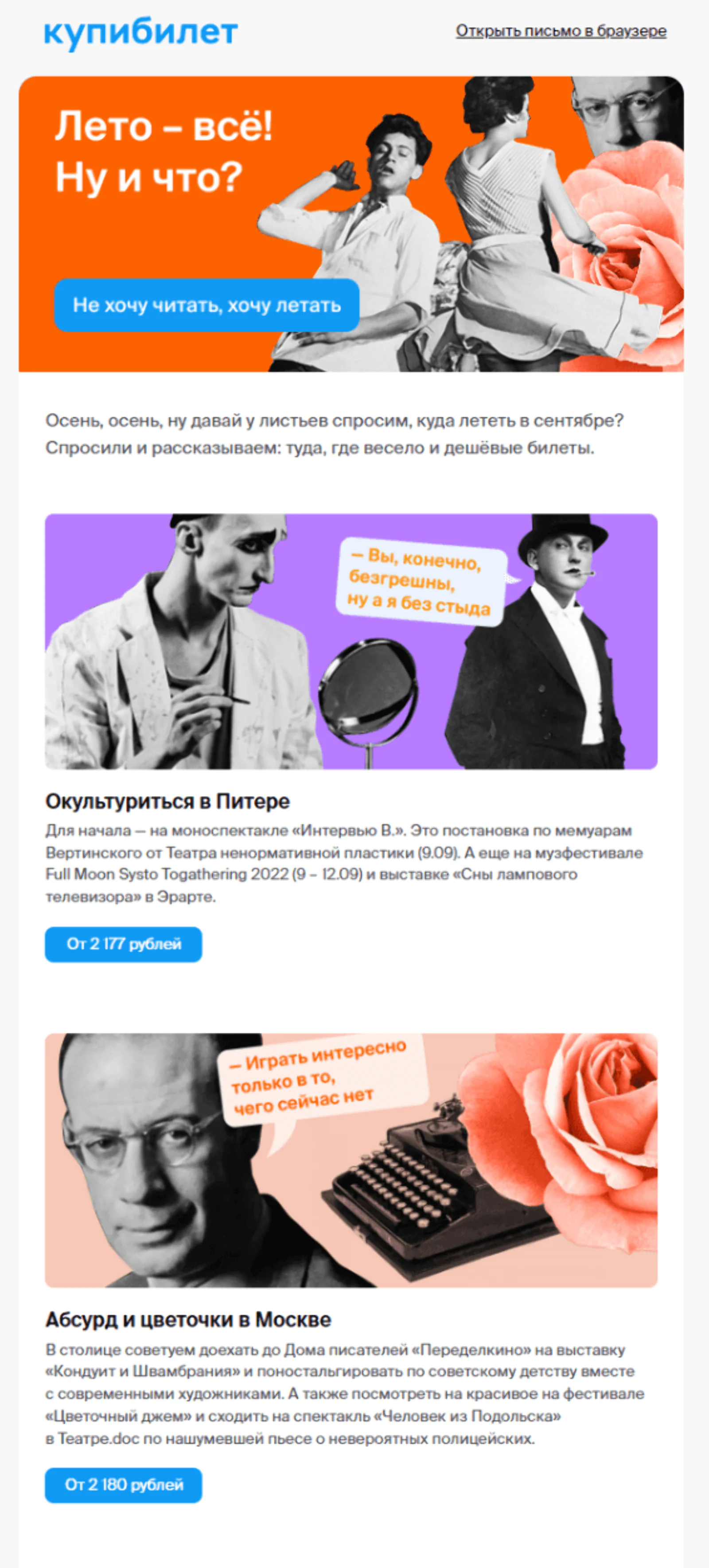 Картинка Новая команда стала экспериментировать с темами, шрифтами, картинками. Контент публиковали небольшими блоками, после каждого — call to action