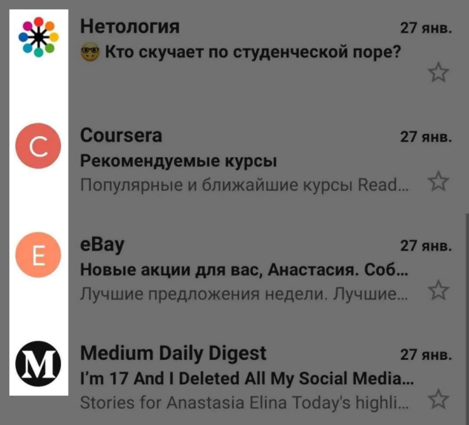 Картинка Аватары email-отправителей в мобильном приложении Gmail