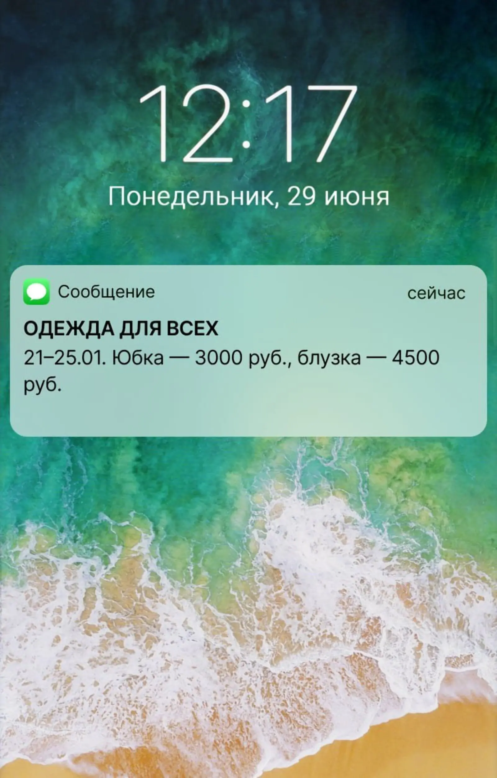 Картинка ❌ Неясно, что SMS означает и чего компания ожидает от клиента