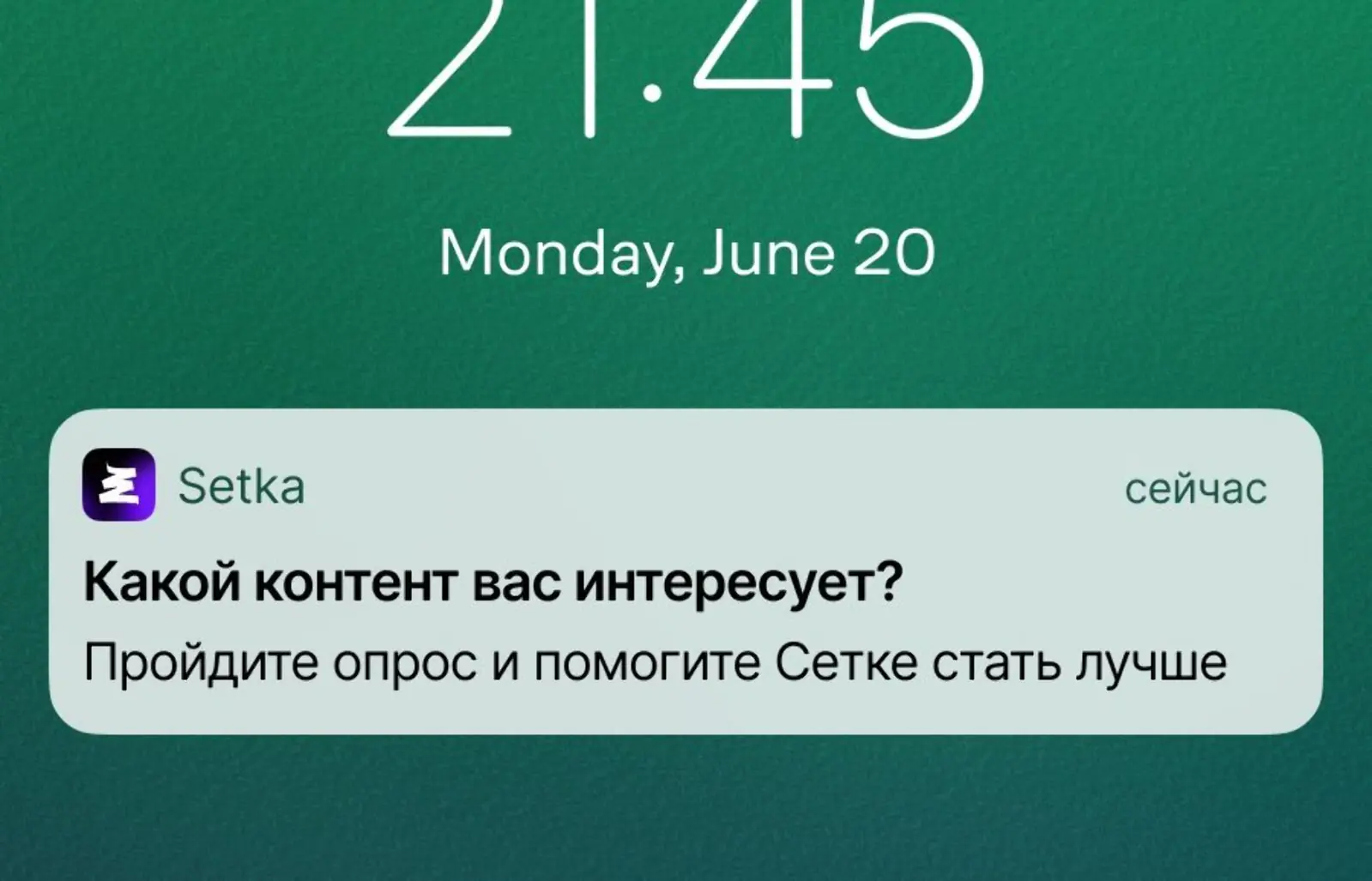Промо-пуши дали долю открытий в 0,5%