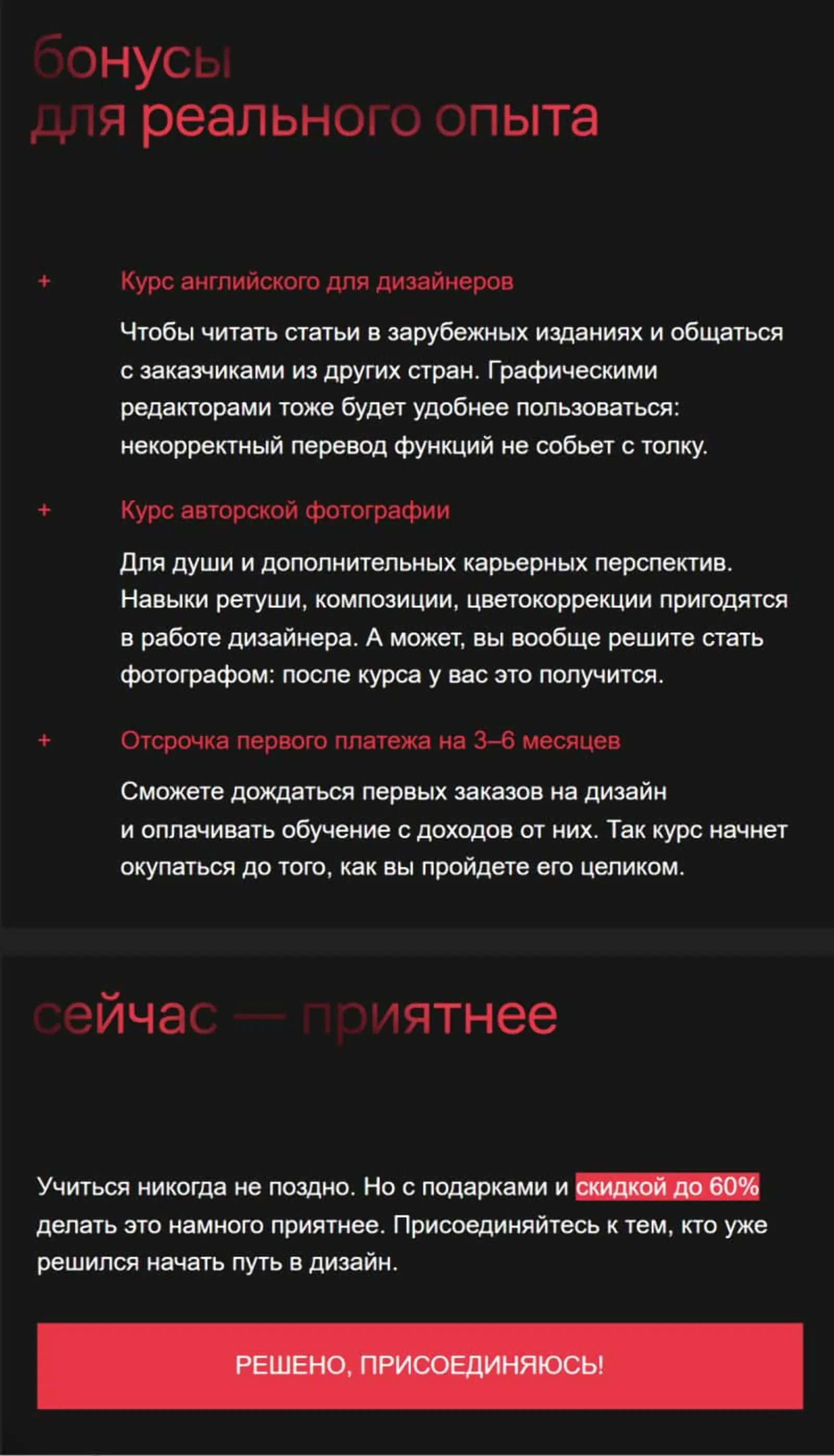 Картинка Contented в «черную пятницу» предлагает клиентам купить несколько курсов и заплатить меньше, чем за один