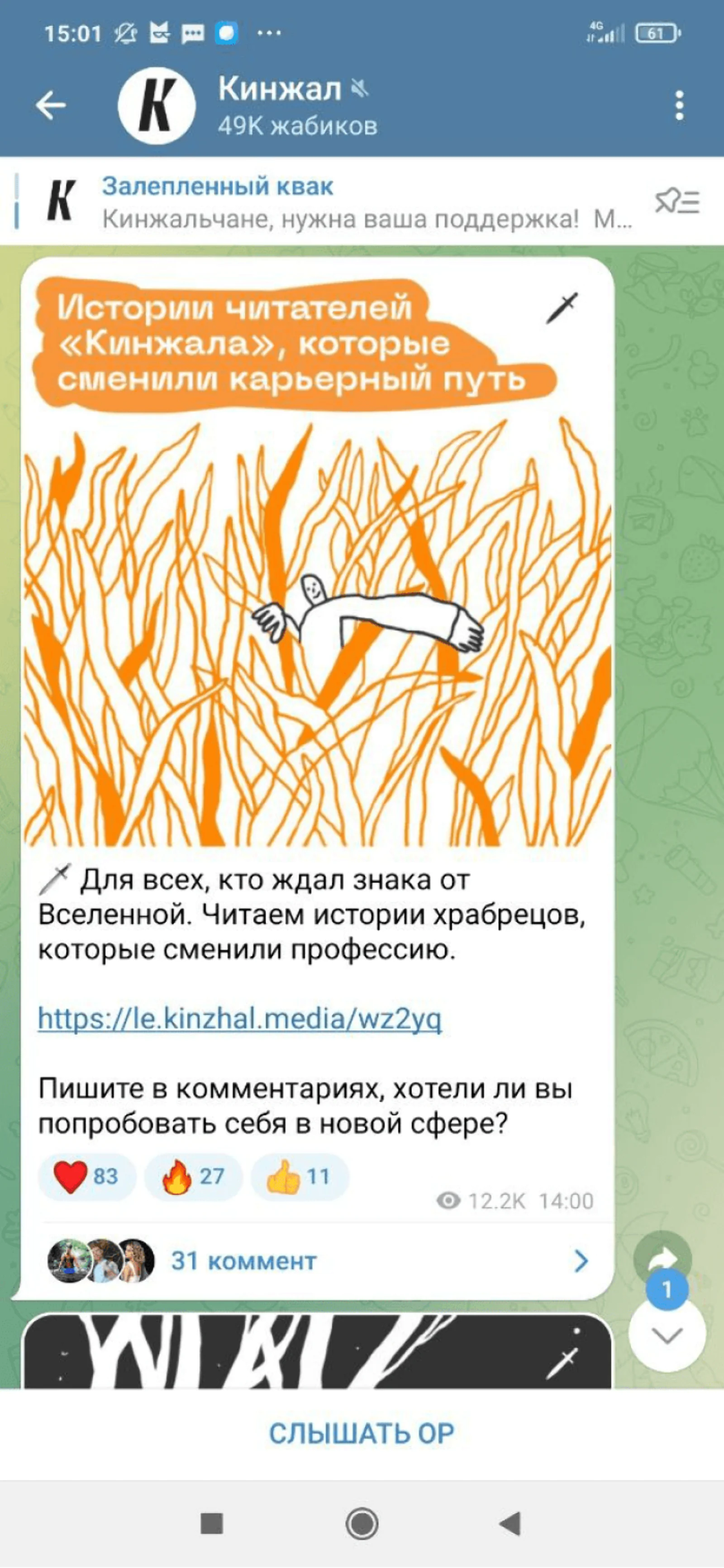 Картинка Самые интересные стали основой статьи