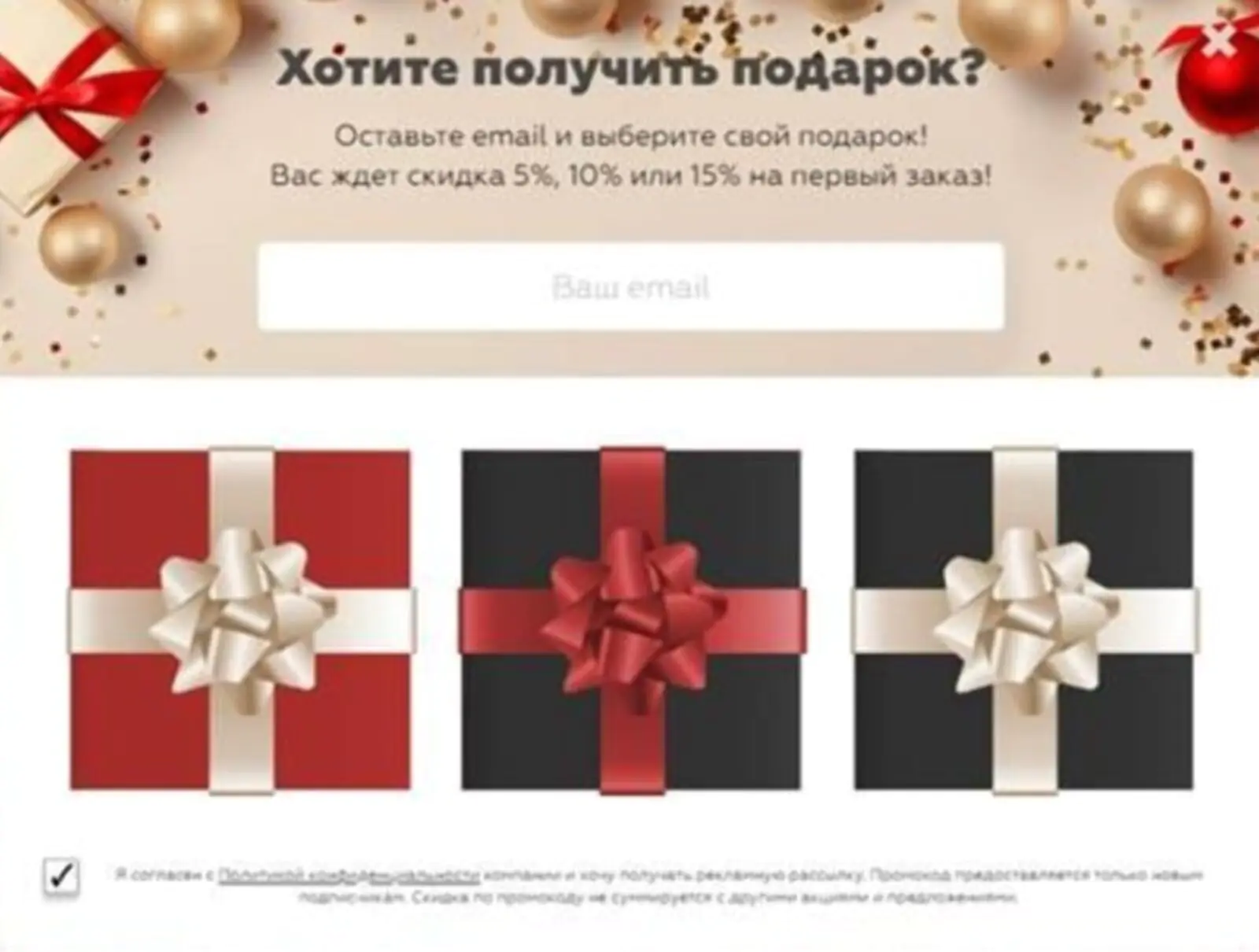 Картинка Игровой попап на сайте Incanto эффективнее обычного попапа на 300%