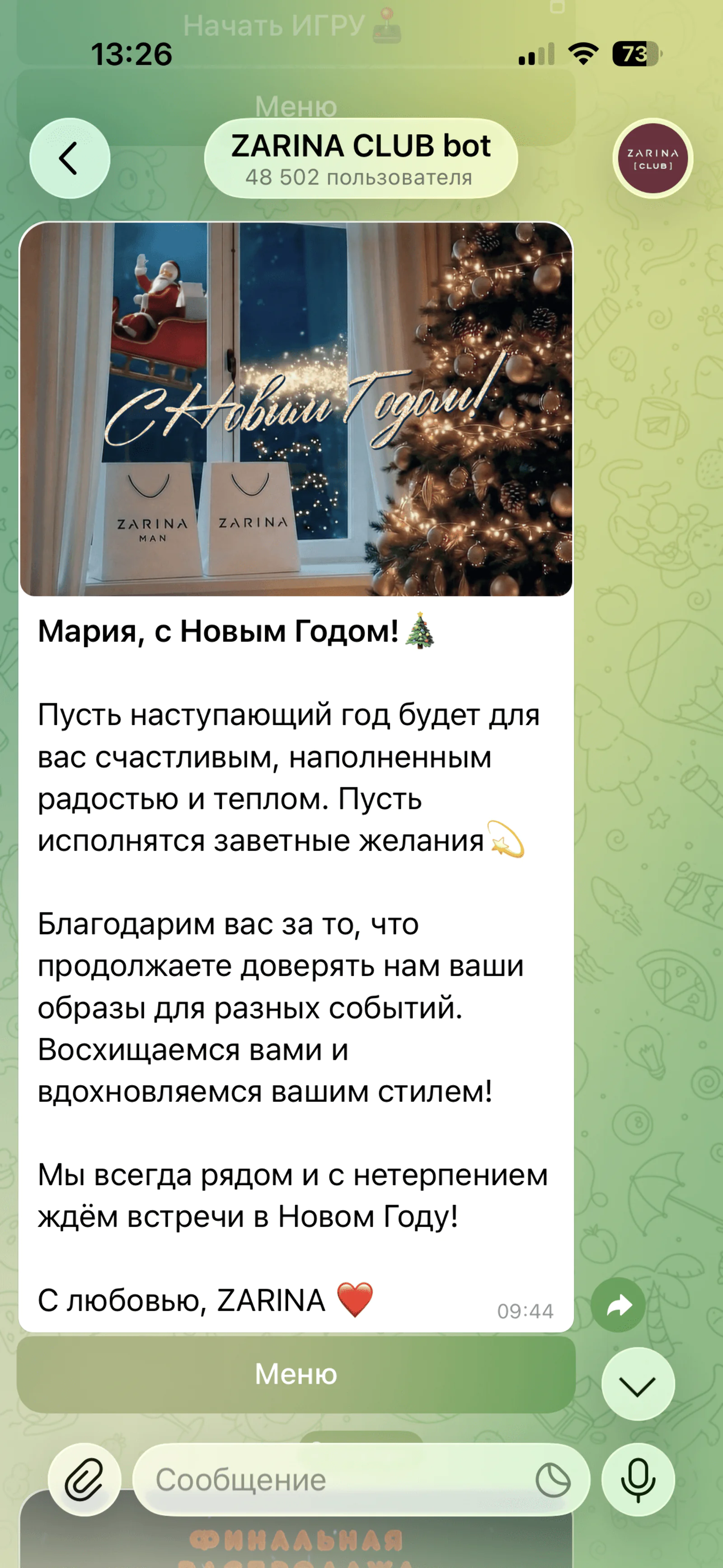 Наиболее частый инфоповод для рассылок — праздники