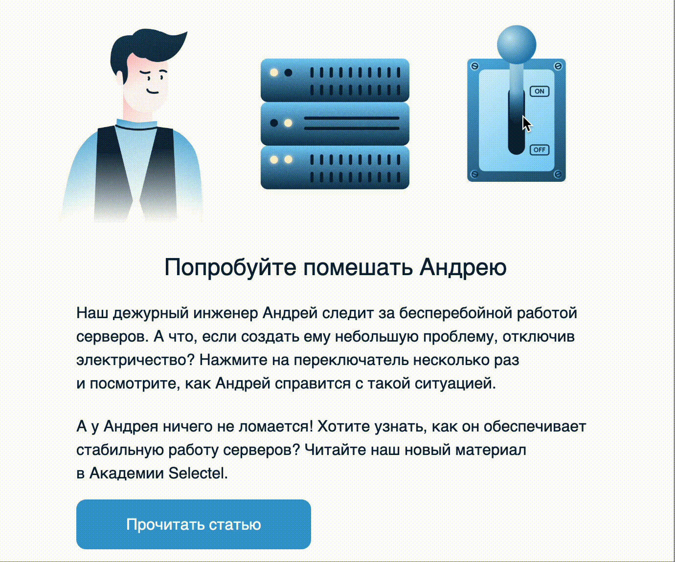 Картинка AMP-формат значимо повышает click rate рассылок: 0,96% против 0,75%. Статистическая достоверность — 95%