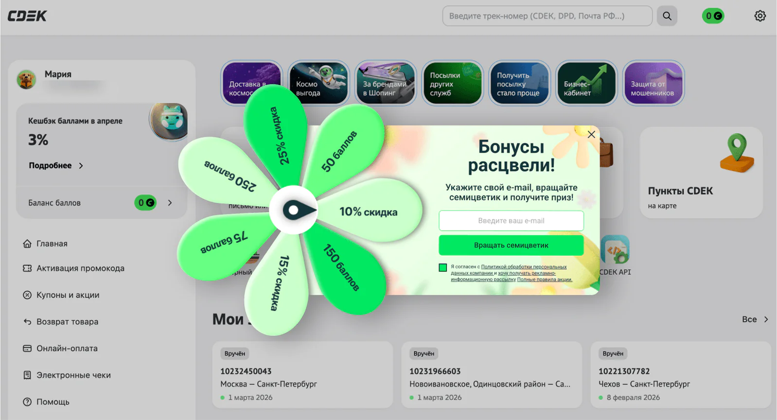 Попап появлялся спустя 10 секунд после того, как пользователь заходил на сайт. Доля оставивших контакты — 1,8% за полгода
