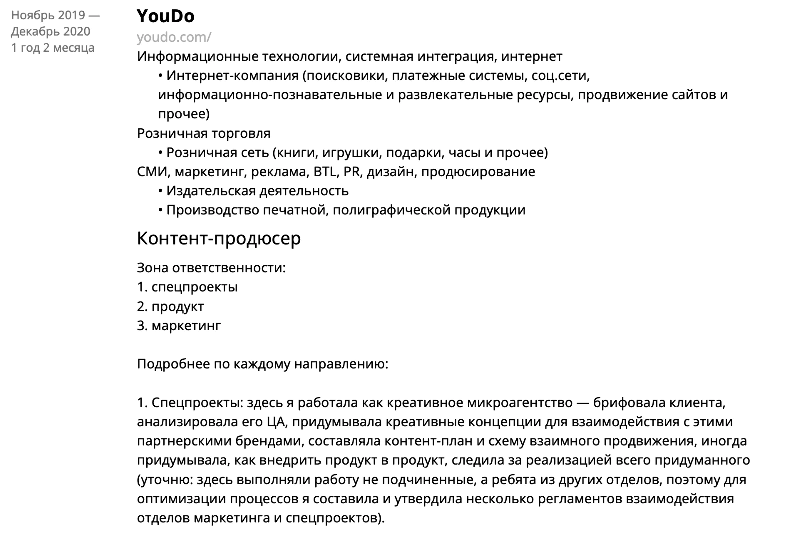 Картинка Так я расписала свой опыт в YouDo в первом резюме. С ним я не дошла даже до тестового — думаю, потому что увлеклась сторителлингом и забыла про конкретику