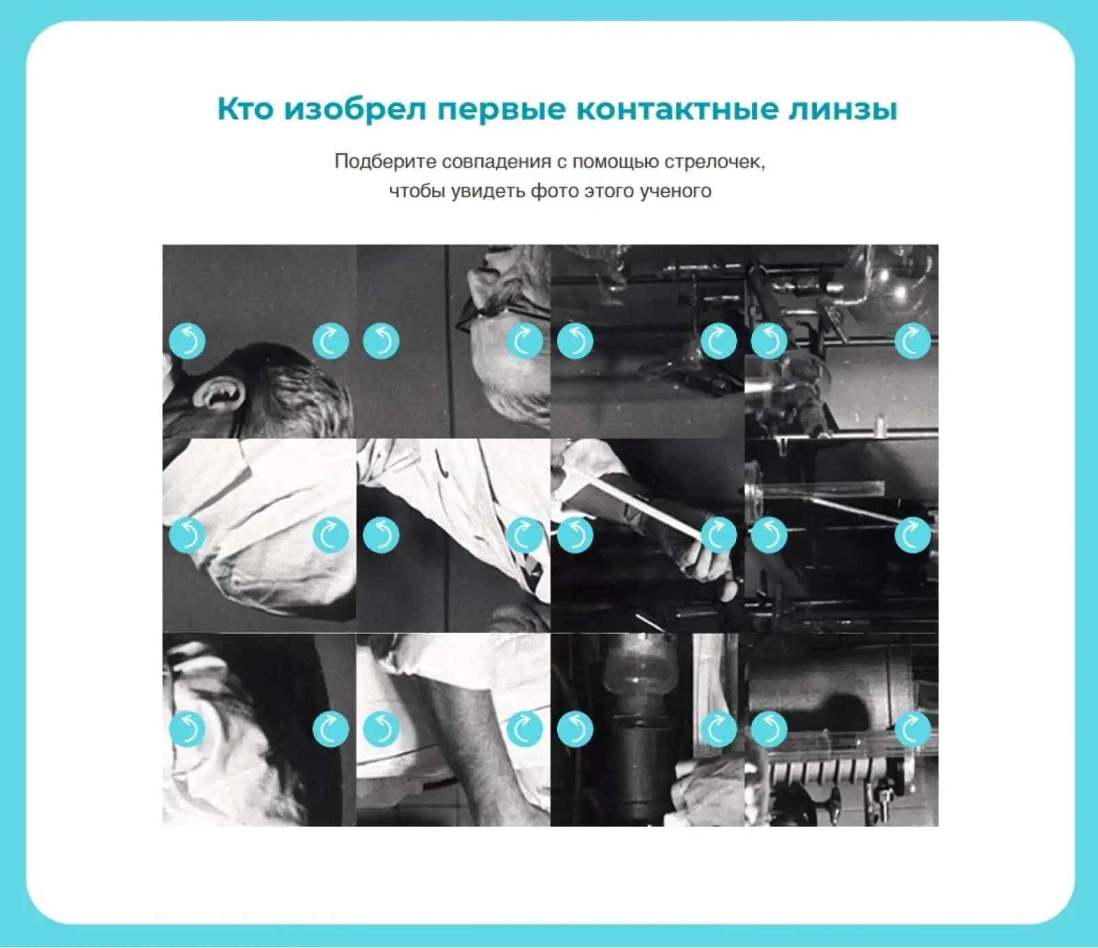 Картинка Bausch + Lomb предлагает в письме собрать интерактивный пазл