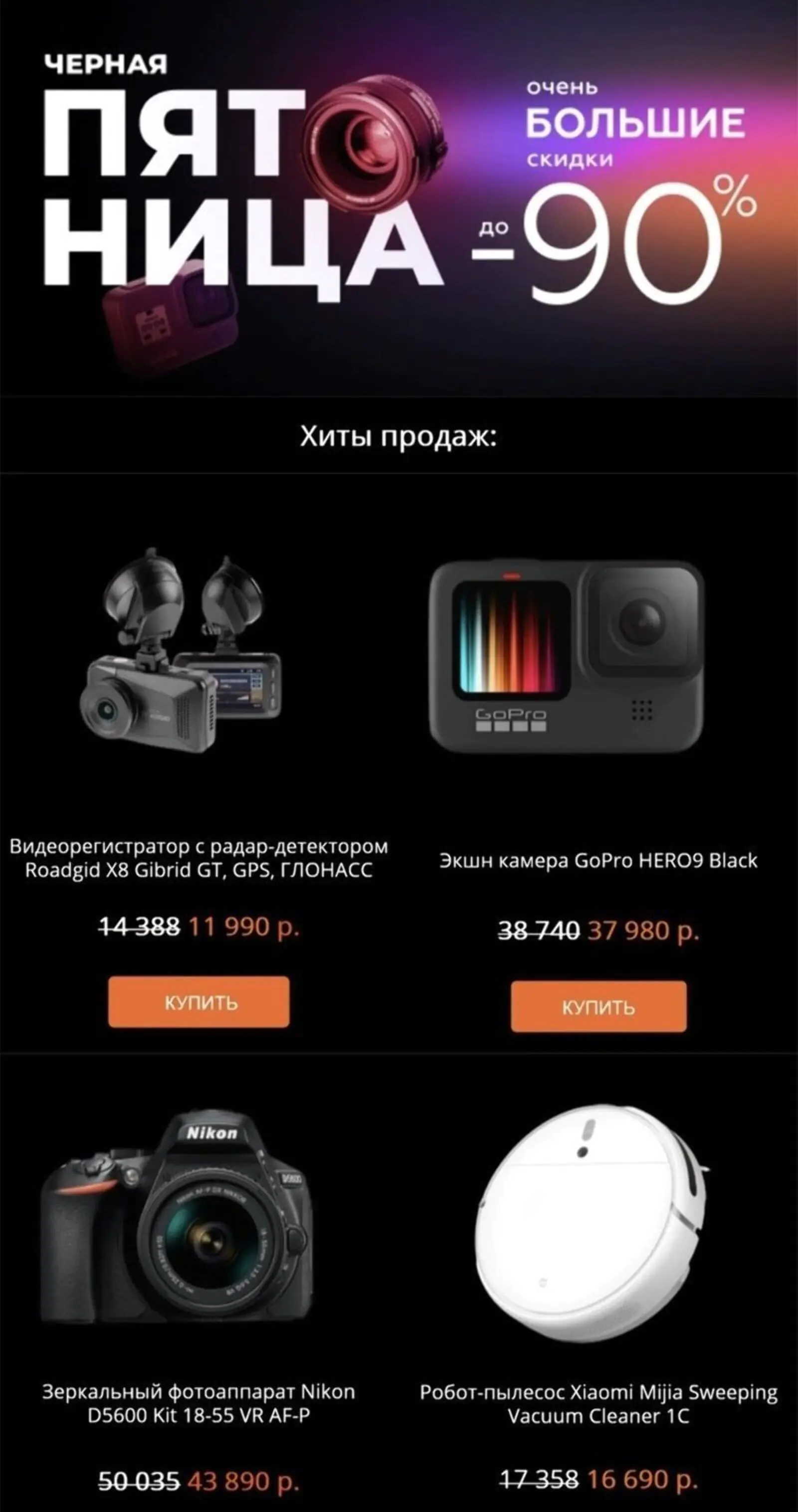 Картинка Email для всех, кто не сделал выбор. Средний open rate ― 23,33%, средний click rate — 5,05%, средняя конверсия — 0,12%, средний чек — 12 576 ₽
