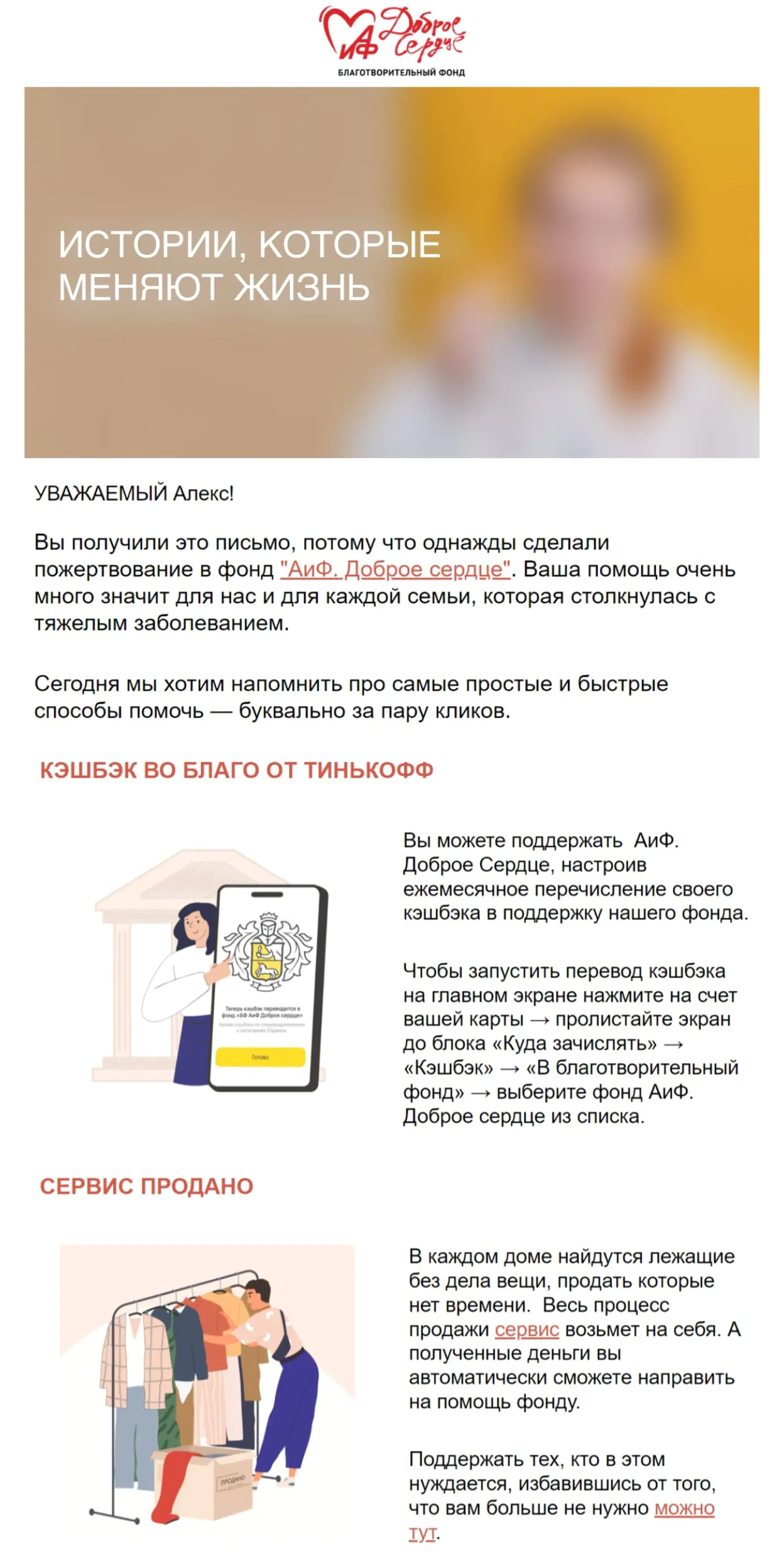 Картинка Третье письмо RFM-цепочки. Open rate — 8,6%, click rate — 0,4%