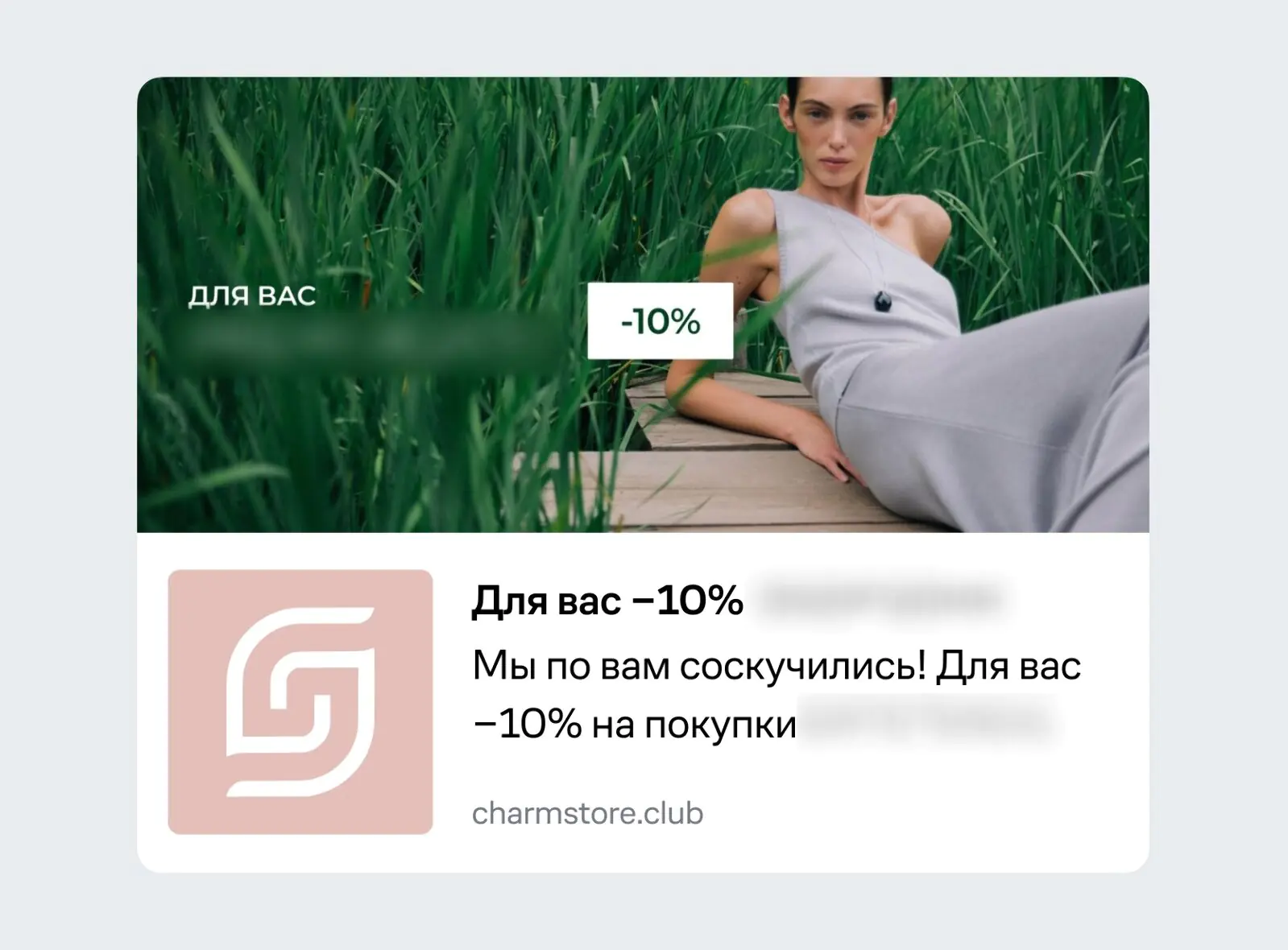 Картинка Вебпуш для реактивации