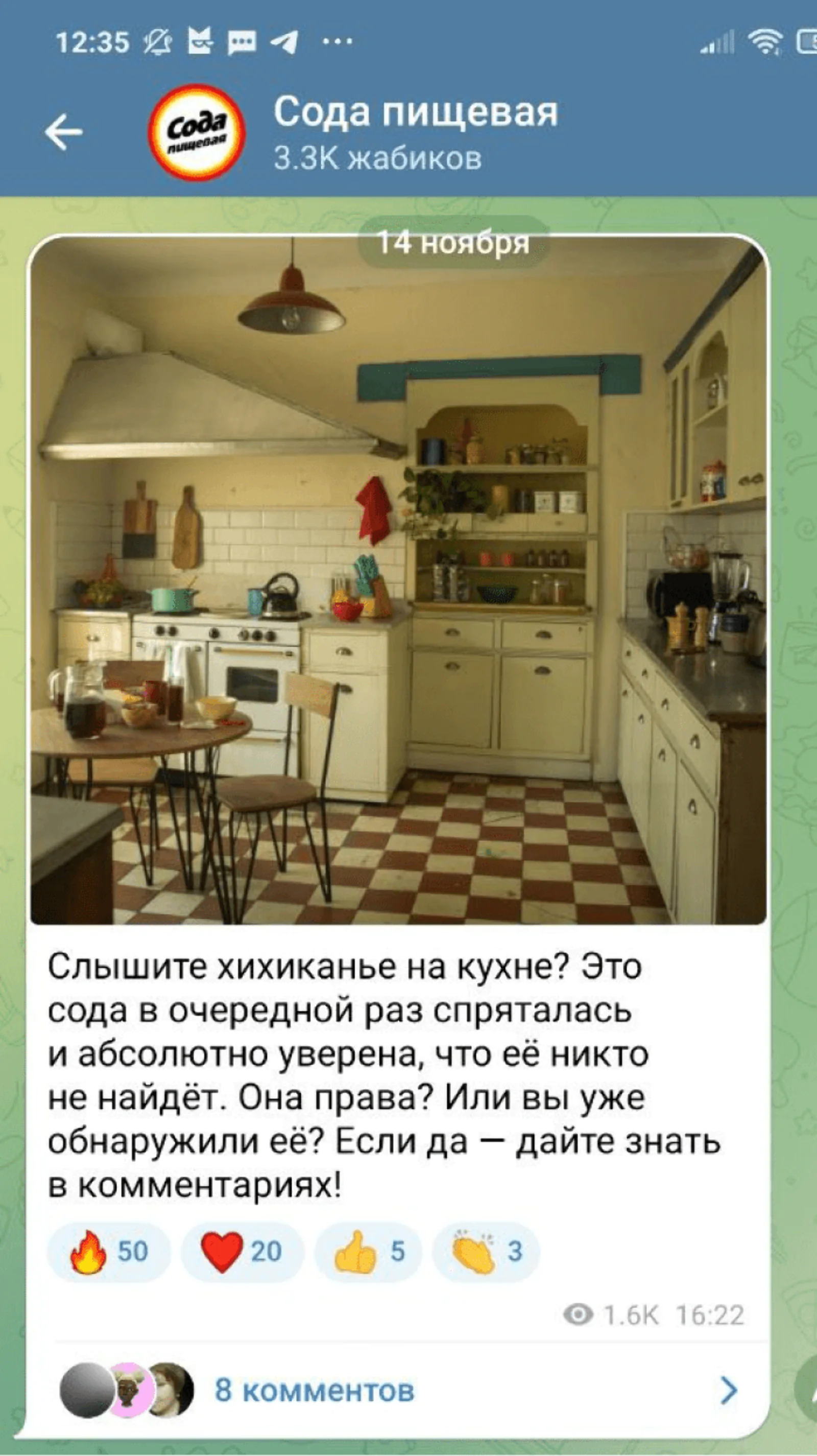 Картинка «Найди соду» ― традиционная игра в телеграм-канале продукта
