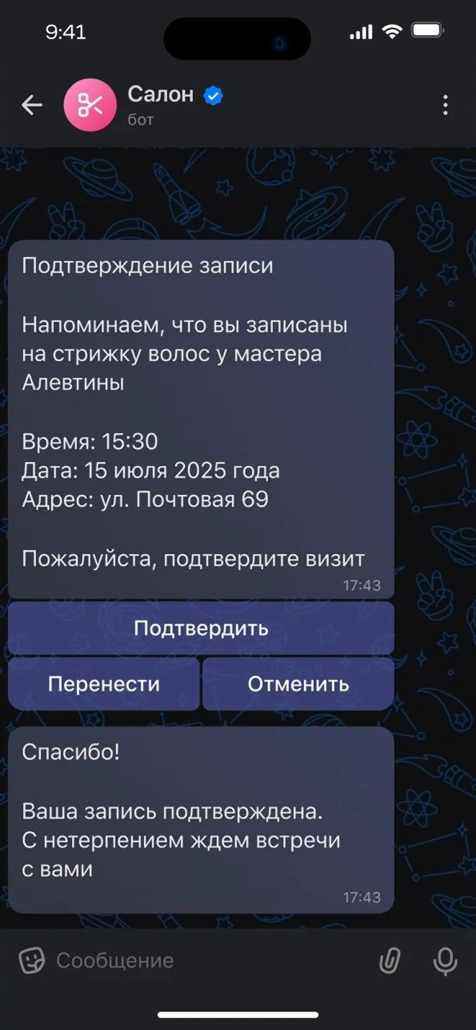 Картинка Интерфейс чат-бота в MAX похож на интерфейс Telegram. Иллюстрация: business.max.ru