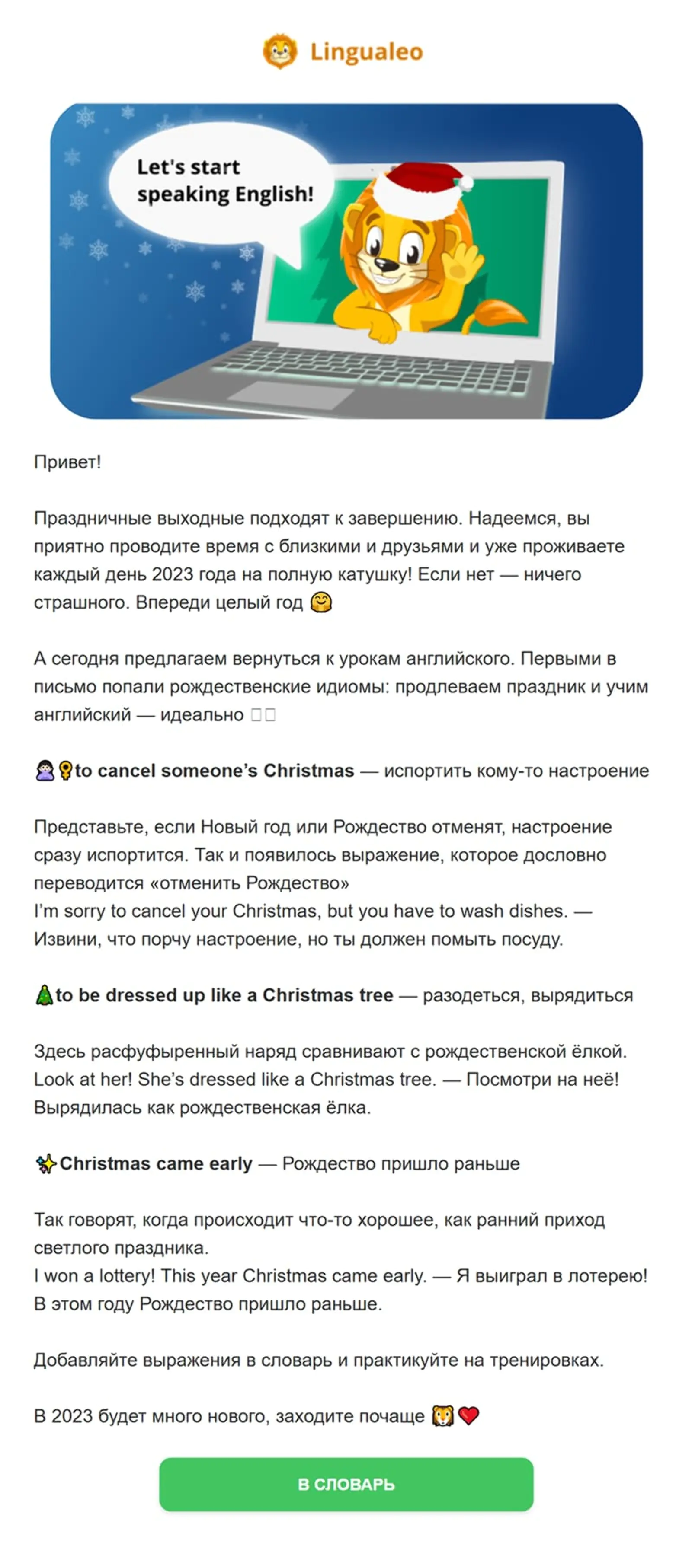Картинка LinguaLeo призывает снова начать учить язык