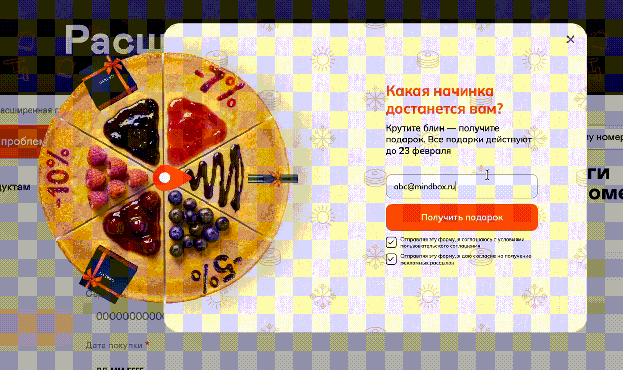 Доля выручки, которую принесли подобные попапы за два месяца, составляет 7,8% от всех механик Mindbox. Метод атрибуции — last non-direct touch по кликам, данные Mindbox