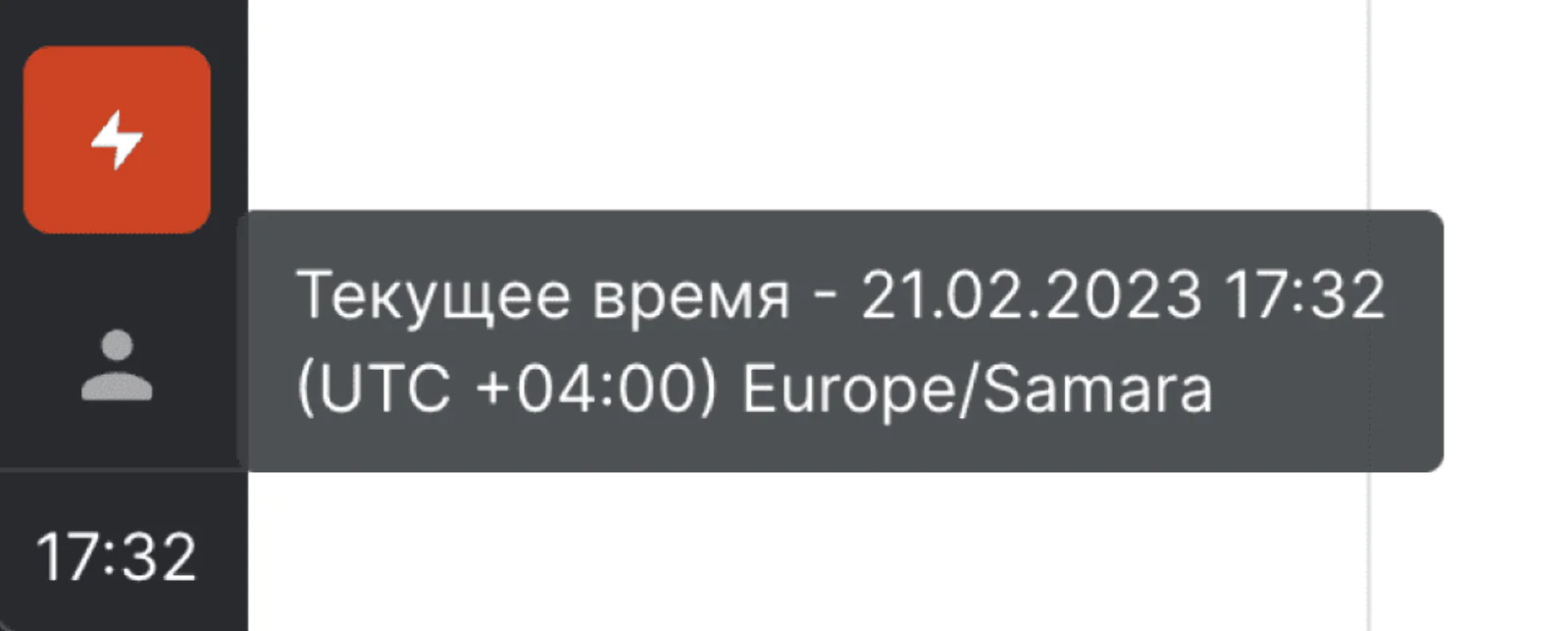 Картинка Время по заданному часовому поясу всегда можно посмотреть в боковом меню