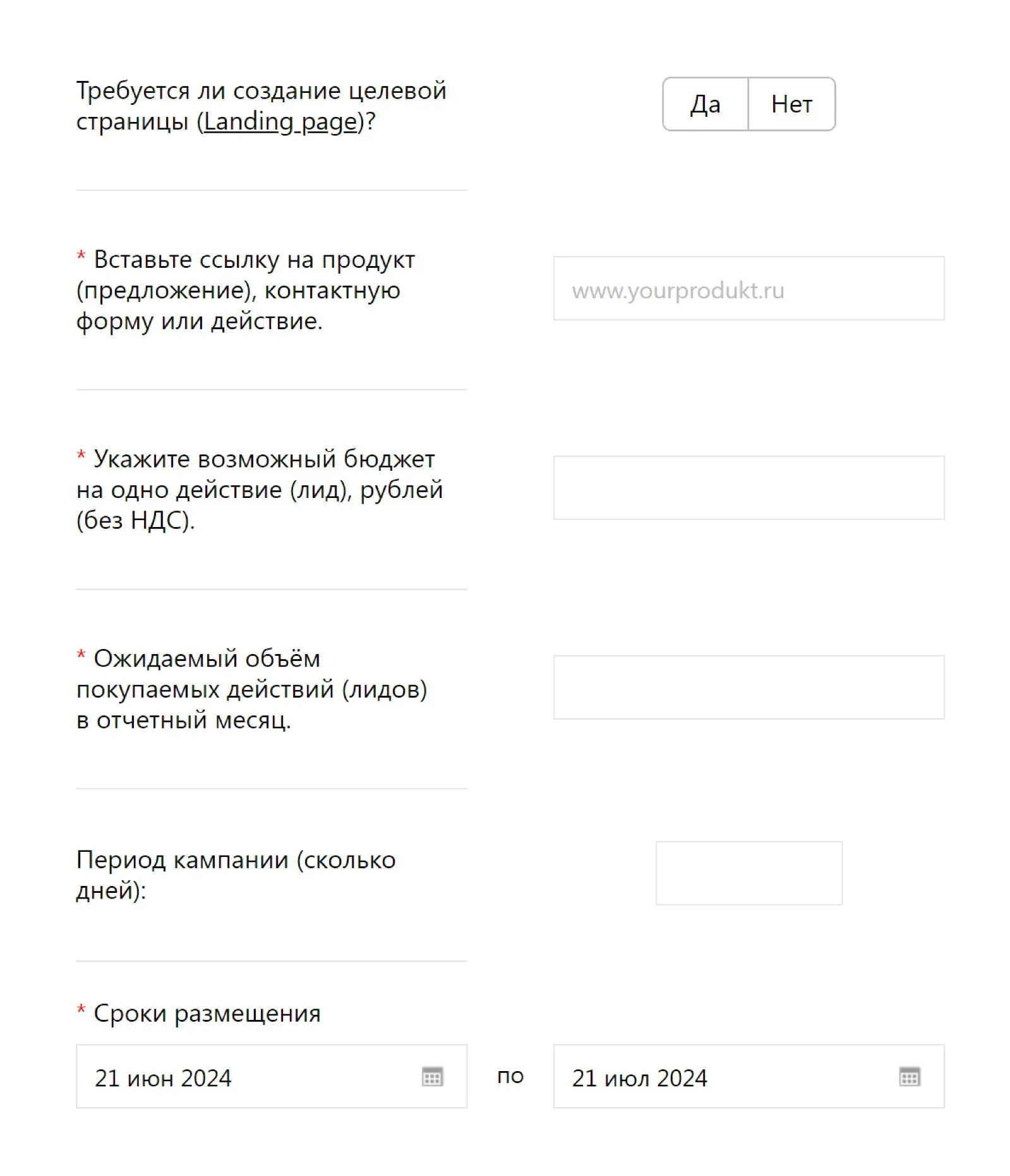 Картинка Часть брифа, который нужно заполнить компании, чтобы зарегистрироваться в CPAExchange