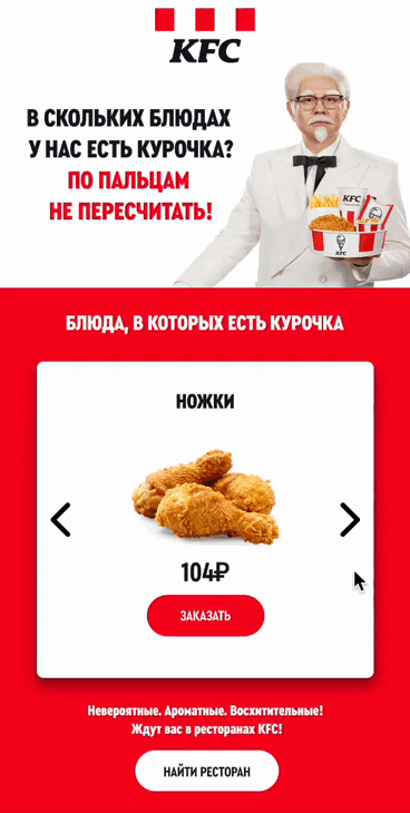 Картинка AMP-рассылка с интерактивным слайдером, который можно листать