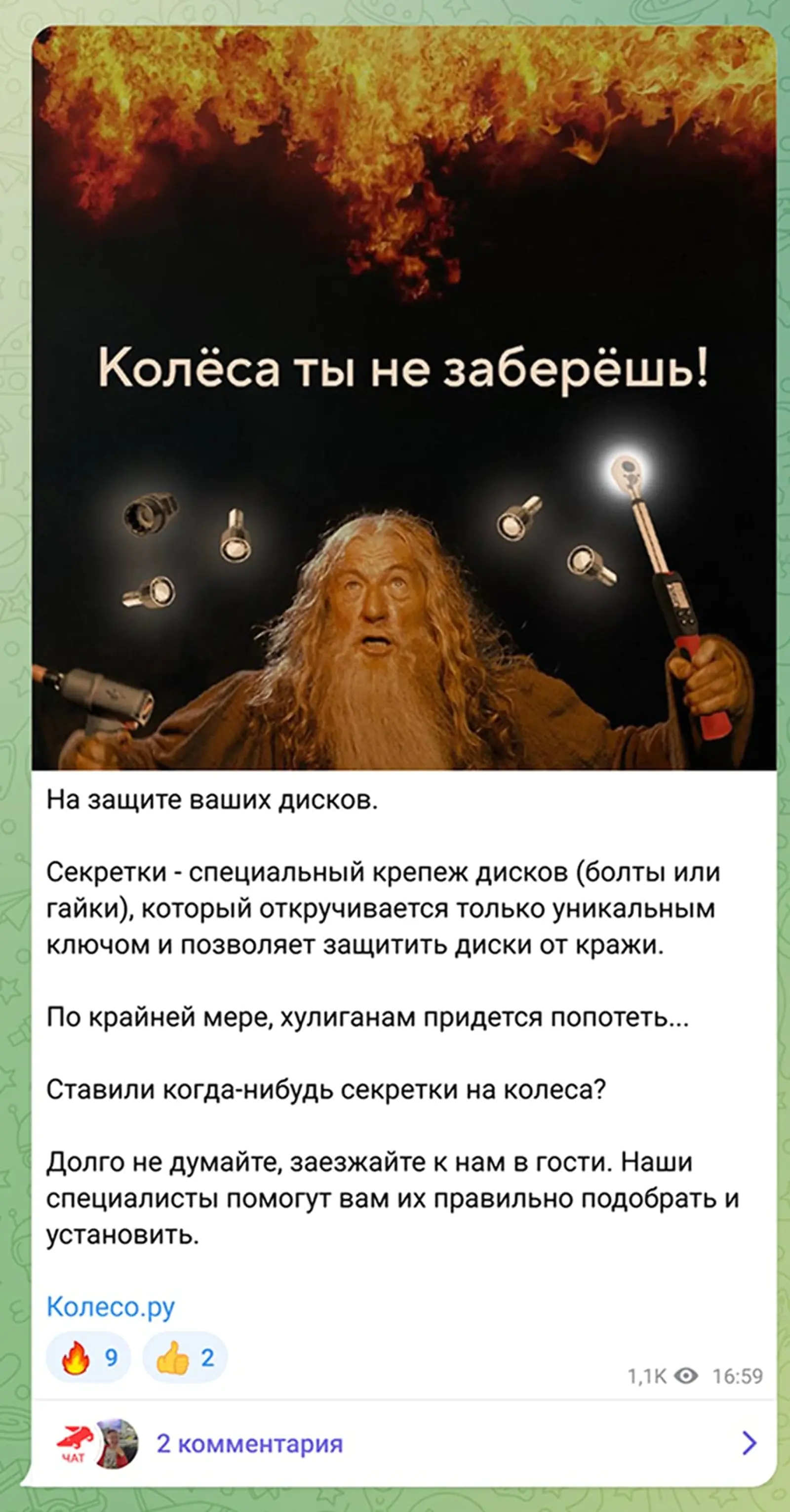 «Колесо.ру» рассказывает мужчинам, как защитить колеса своего авто, не упоминая праздник напрямую