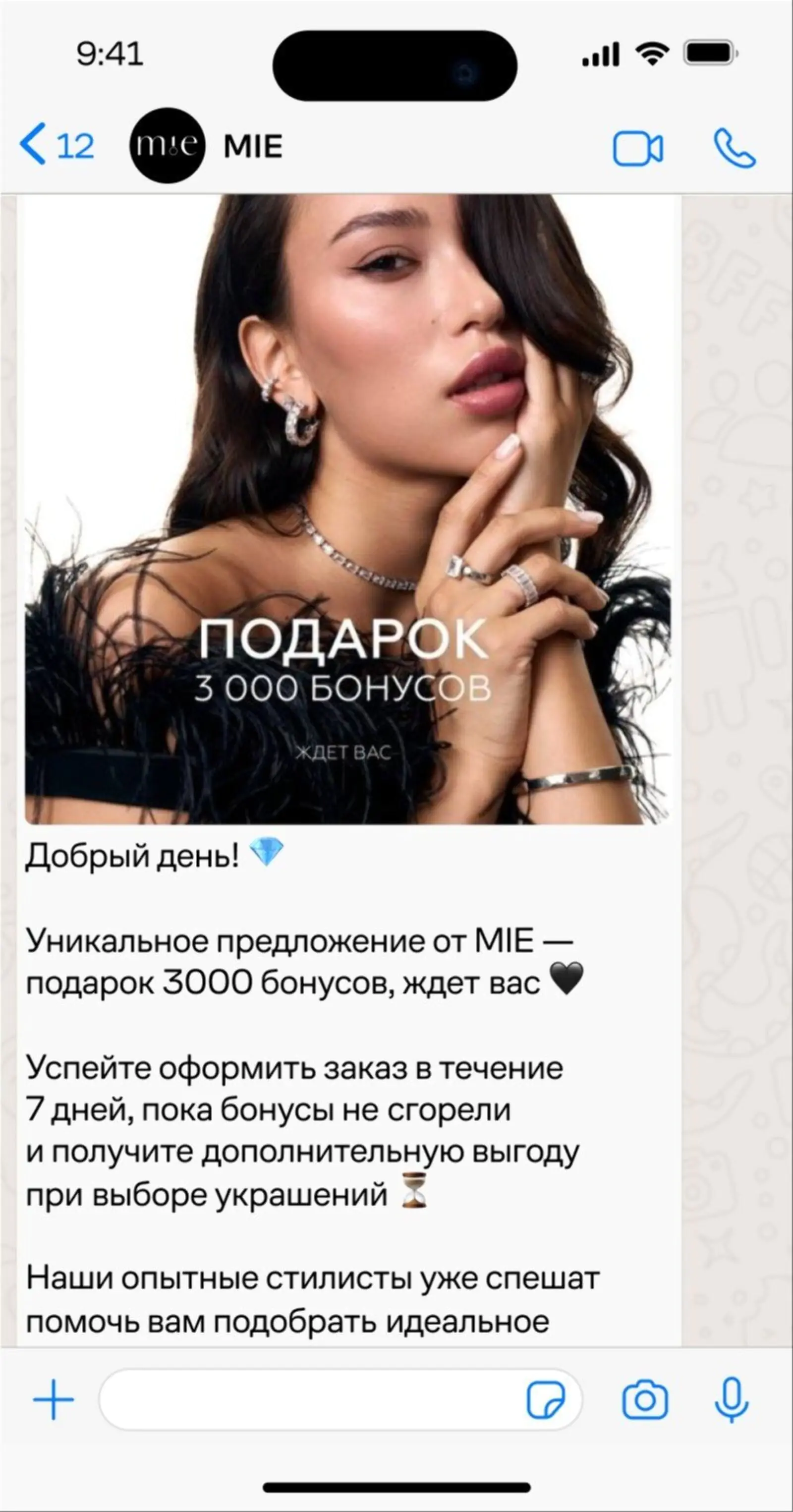 Картинка За 3 дня до сгорания баллов клиенту напоминают о них в WhatsApp. Click rate — 22%, конверсия в заказ — 3,8%. Модель атрибуции — last non-direct touch по клику
