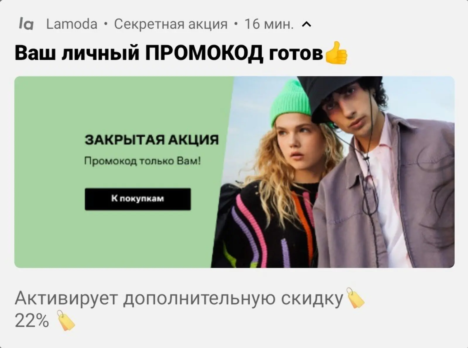 Картинка По показателям доставки, открываемости и кликов retention-рассылок маркетолог может сделать вывод, кому из клиентов продолжать отправлять пуши, а кого пора удалить из рассылки