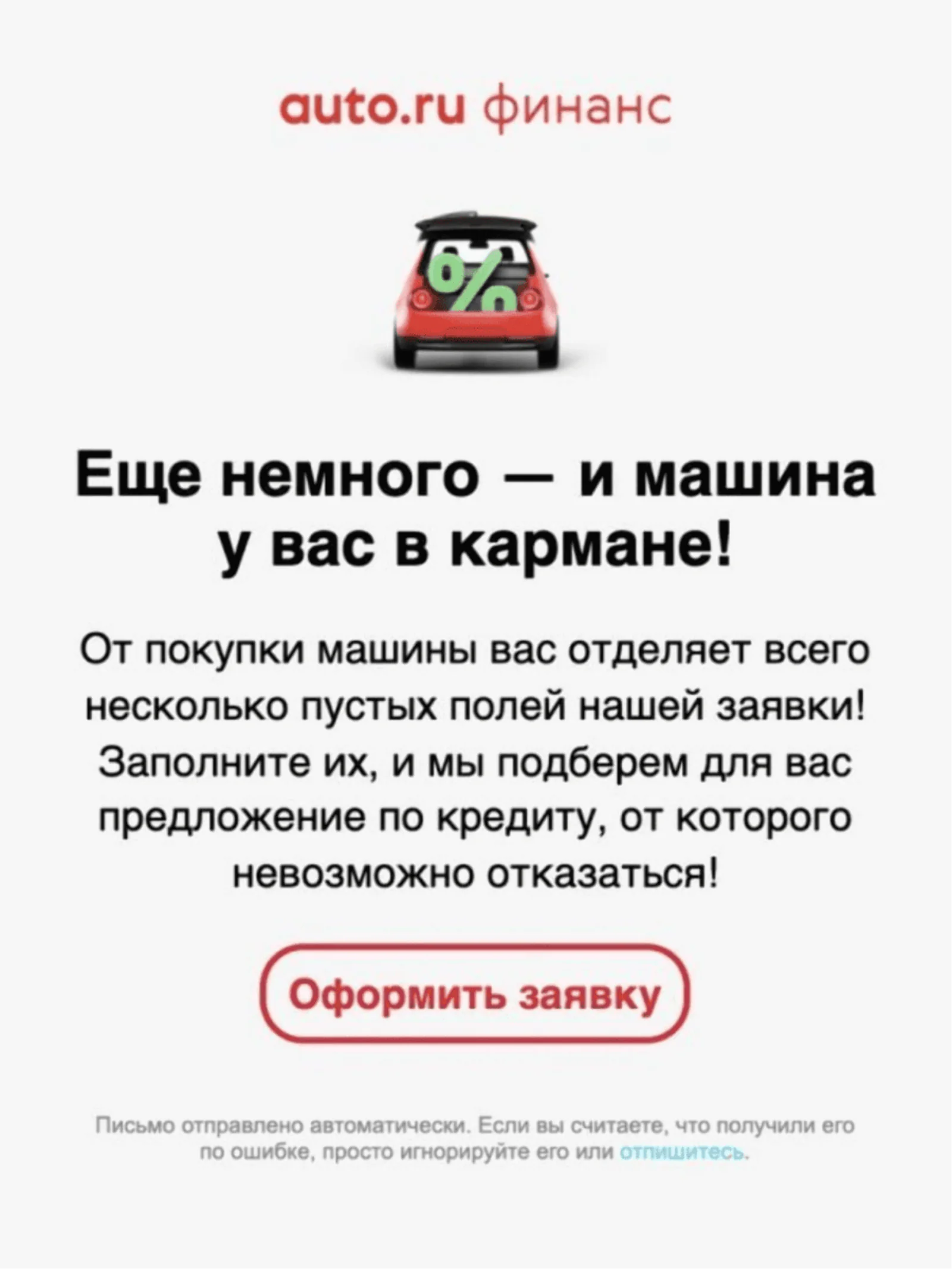 Картинка Письмо для тех, кто заполнил только несколько полей